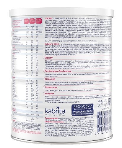 Адаптована суха молочна суміш на основі козячого молока Kabrita 2 Gold, 400 г - фото 3