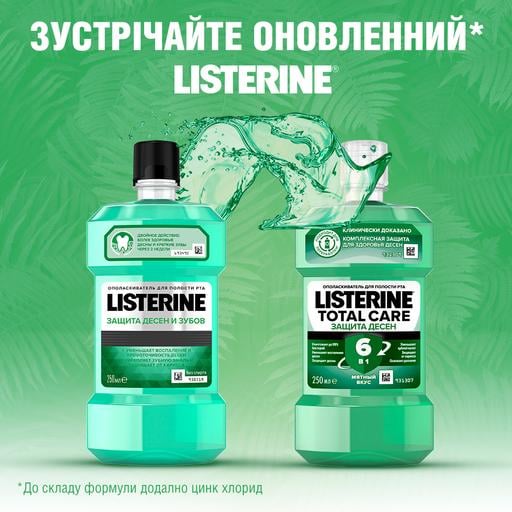 Ополаскиватель для полости рта Listerine Total Care Защита десен 6 в 1, 250 мл - фото 8