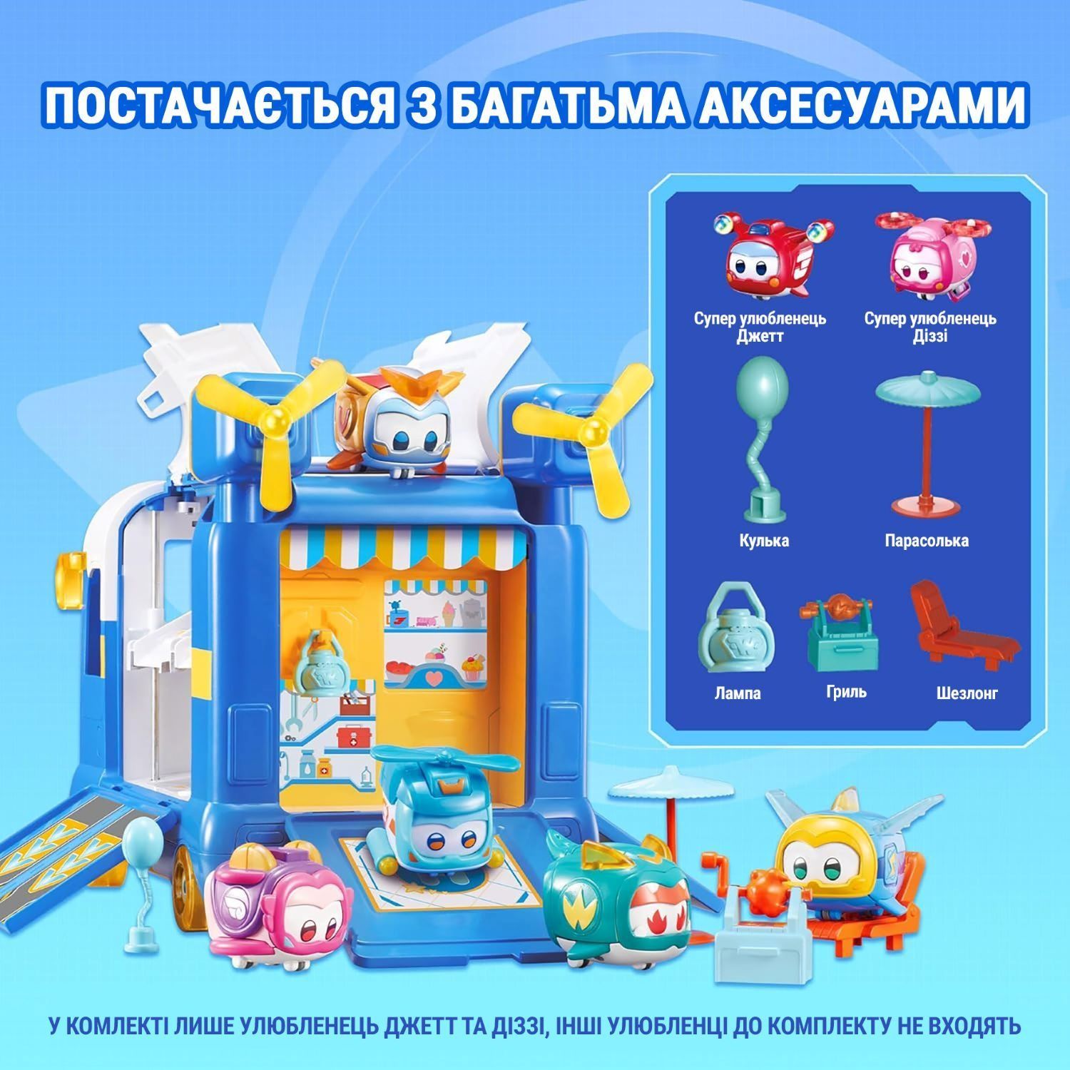 Игровой набор Super Wings Мини-база Супер Любимцев (EU770880) - фото 9