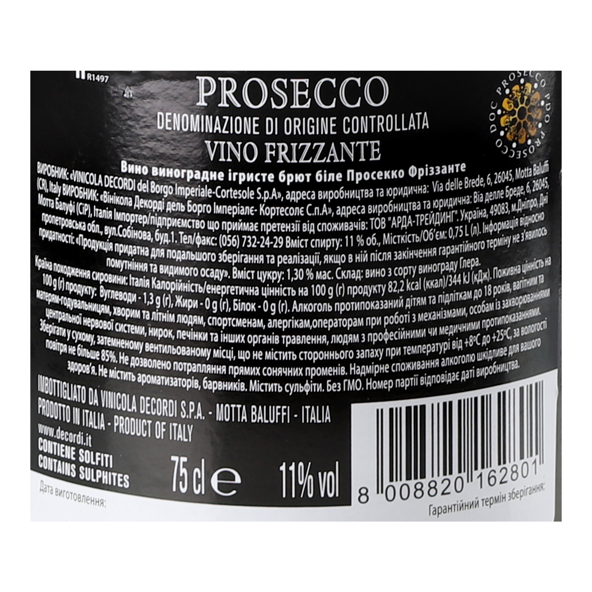 Вино ігристе Decordi Prosecco Frizzante, біле, брют, 11%, 0,75 л - фото 5
