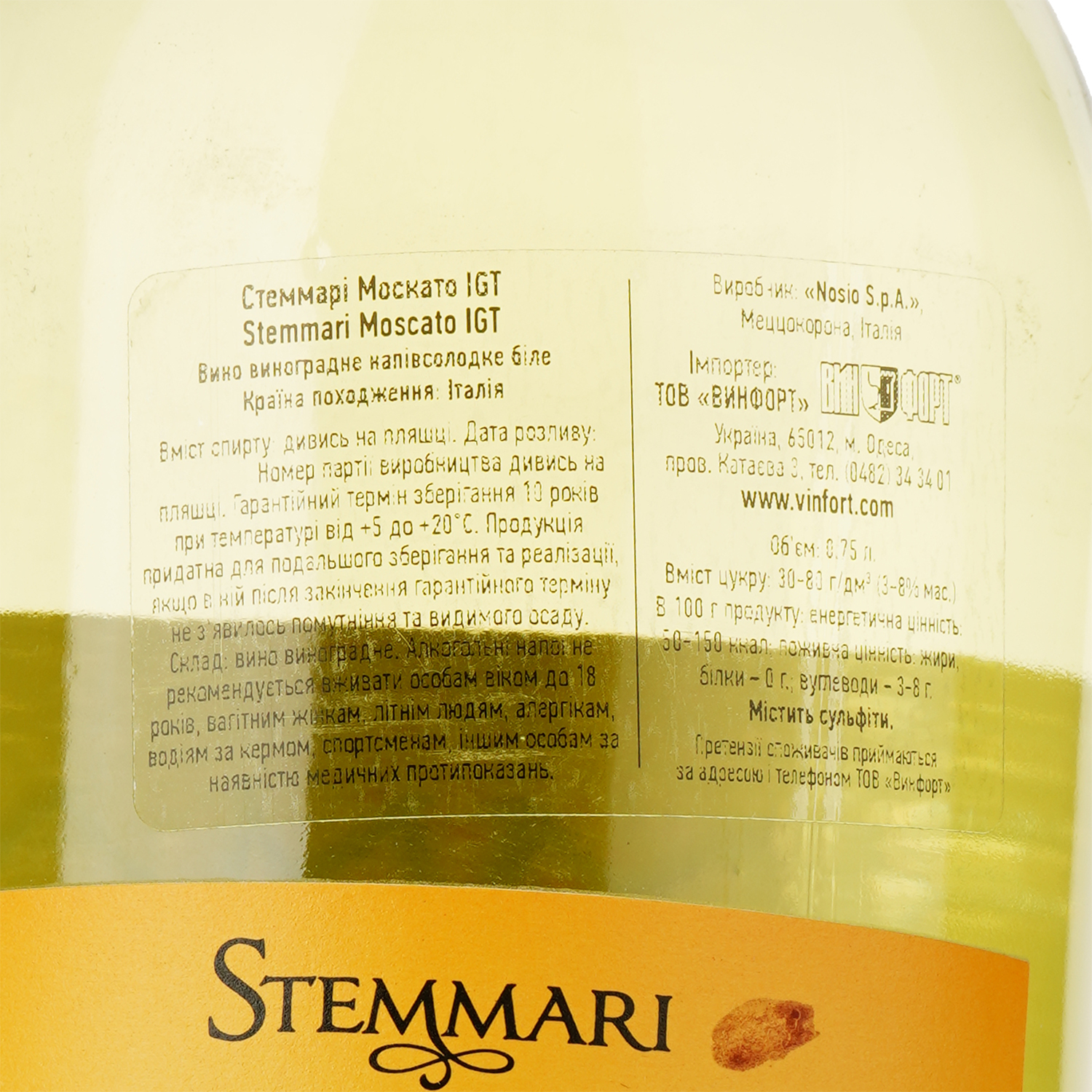 Вино Stemmari Moscato IGT, белое, полусладкое, 8,5%, 0,75 л - фото 3