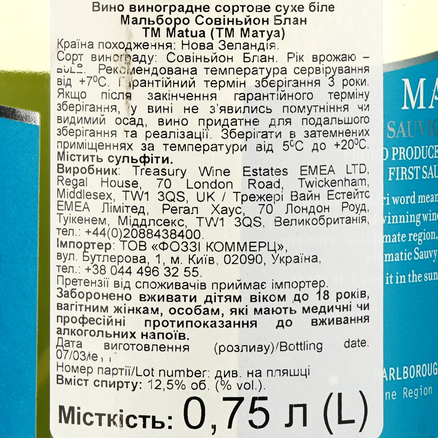 Вино Matua Sauvignon Blanc Marlborough біле сухе, 0,75 л, 13% (671892) - фото 3