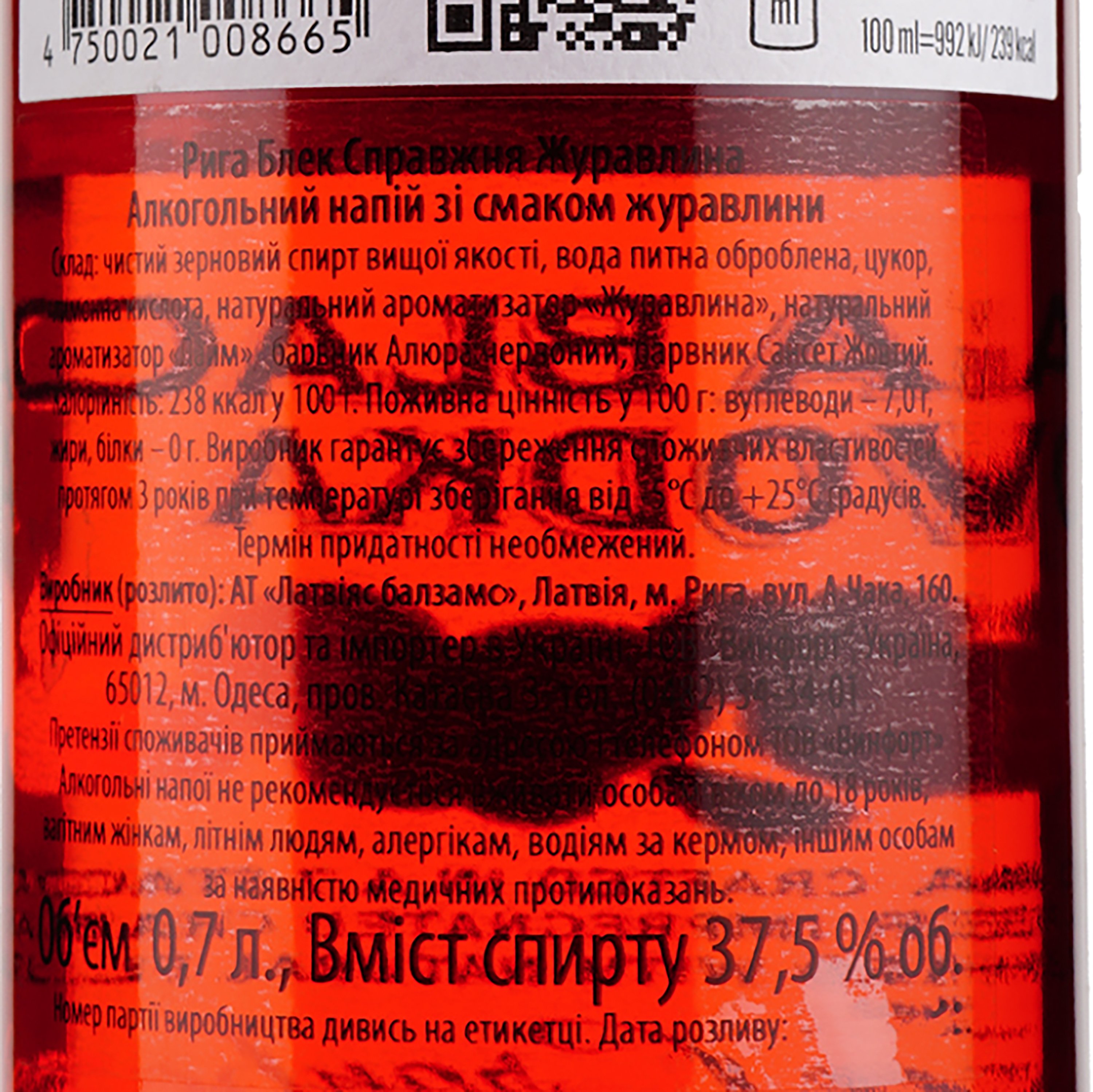 Горiлка Riga Black True Cranberry, 37,5%, 0,7 л - фото 4