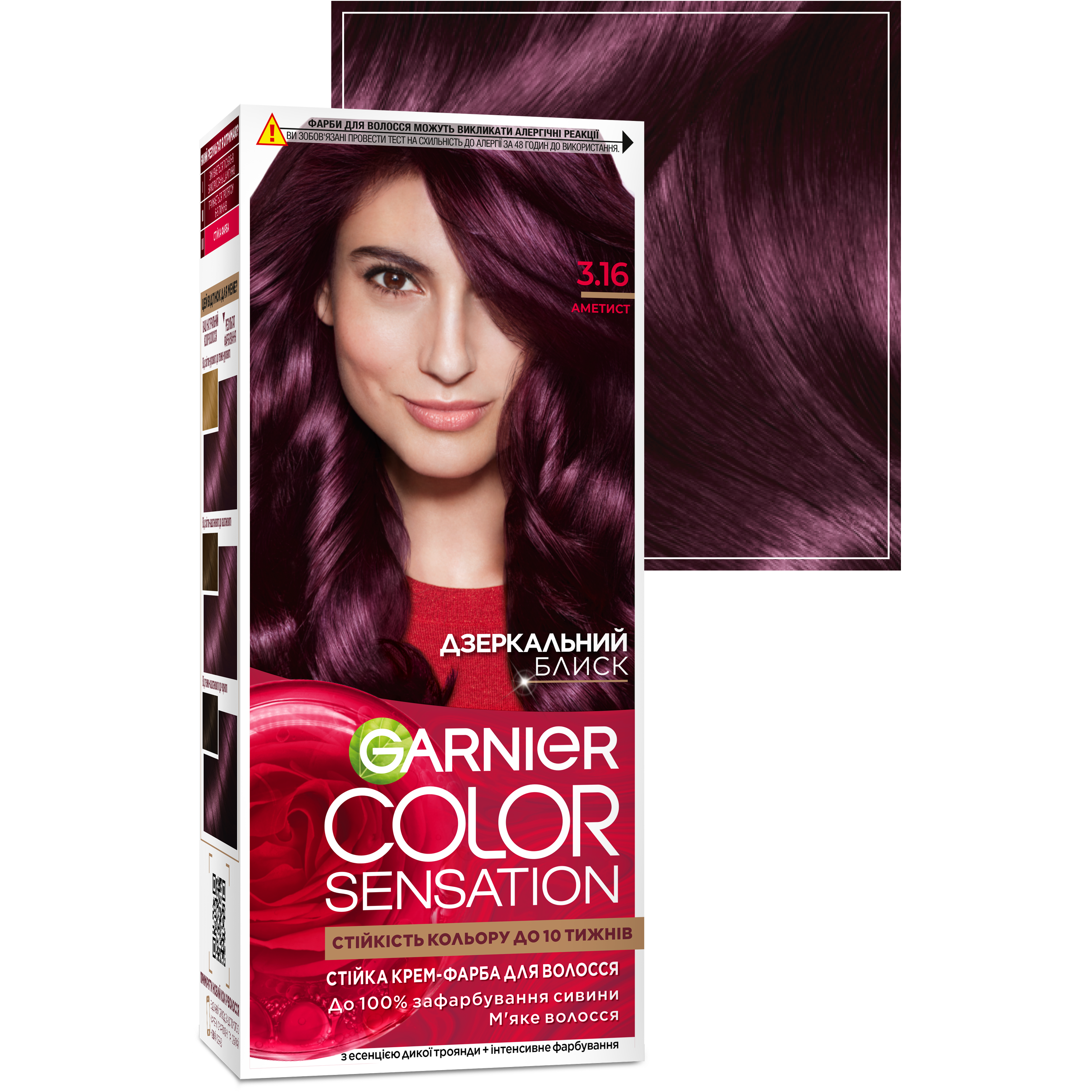 Фарба для волосся Garnier Color Sensation відтінок 3.16 (аметист), 110 мл (C5652112) - фото 2