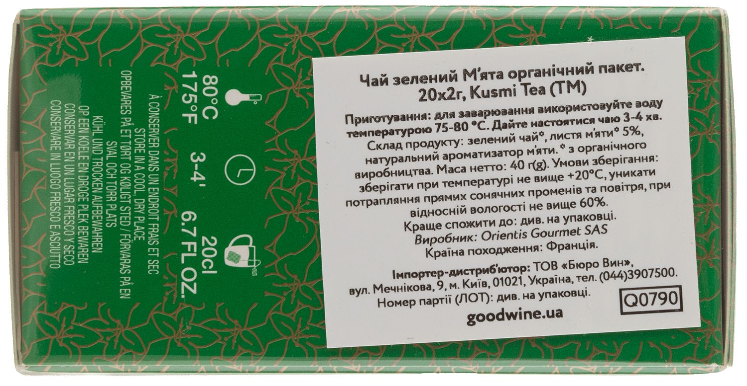 Чай зеленый Kusmi Tea Spearmint Green Tea органический 40 г (20 шт. х 2 г) - фото 2