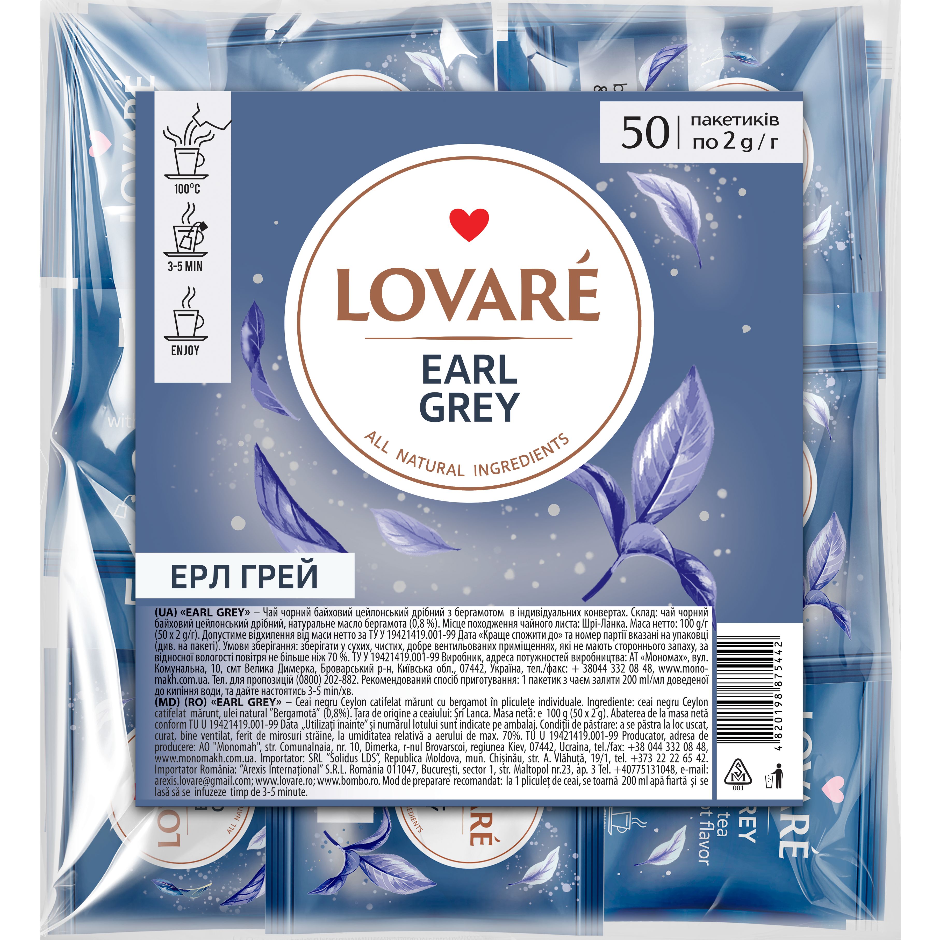 Чай черный цейлонский Lovare Earl Grey с ароматом бергамота 100 г (50 шт. х 2 г) - фото 1