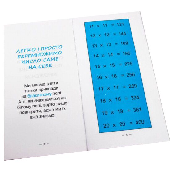 Навчальний посібник Зірка Найшвидший спосіб вивчити Позатабличне множення (295920) - фото 2