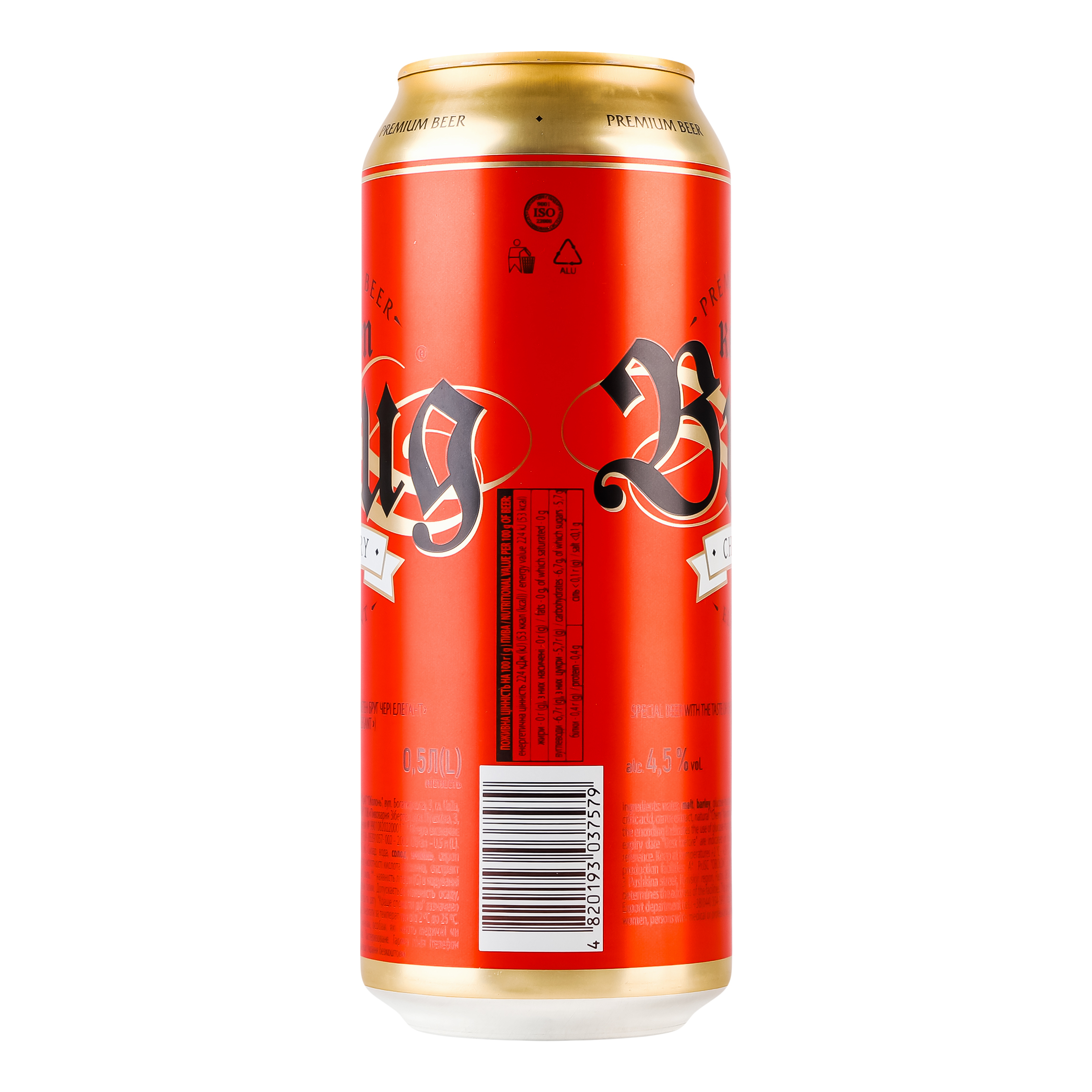 Пиво Keten Brug Cherry Elegant 4.5% 0.5 л з/б - фото 2