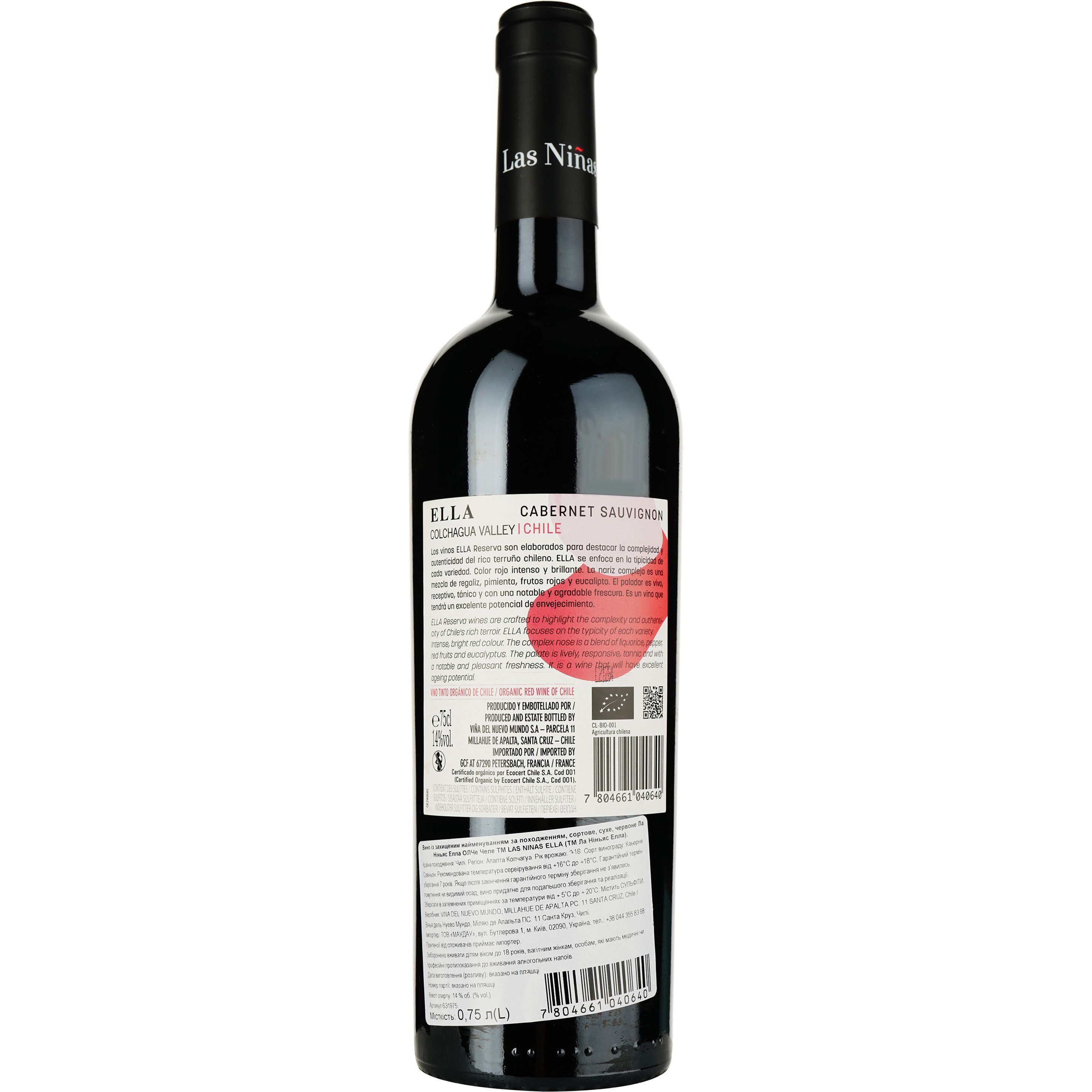 Вино Las Ninas Ella Reserva Cabernet Sauvignon 2021 DO Apalta Colchagua красное сухое 0.75 л - фото 2