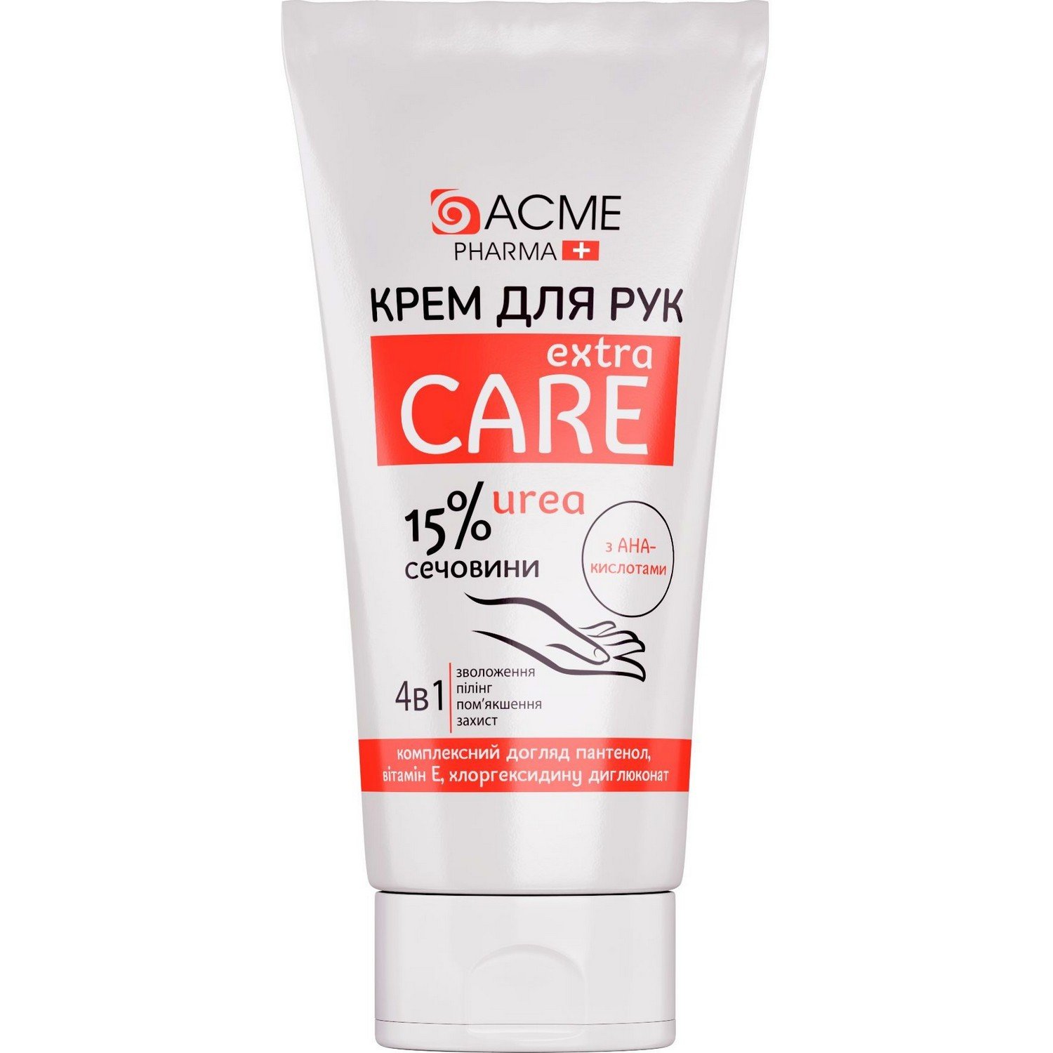 Крем для рук Acme Pharma Extra Care 4 в 1, із вмістом сечовини 15%, 90 мл - фото 1