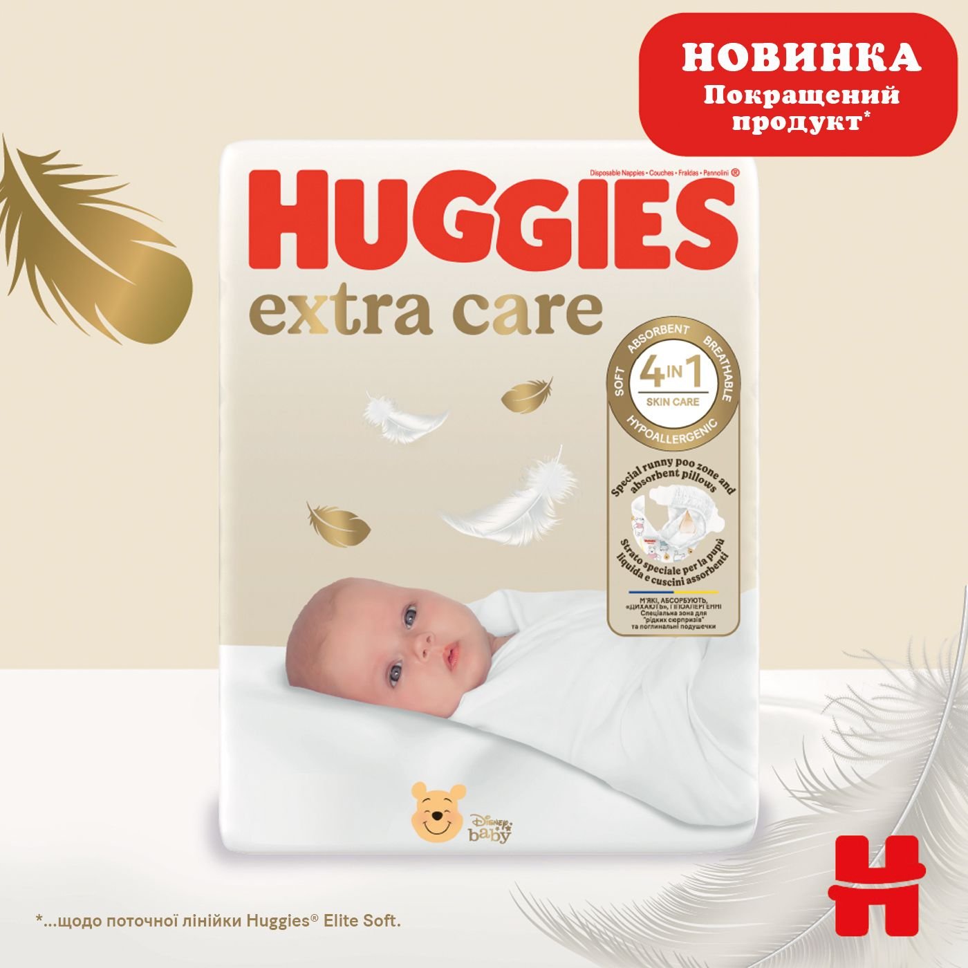 Набор подгузников Huggies Extra Care 2 (3-6 кг), 164 шт. (2 уп. х 82 шт.) - фото 4