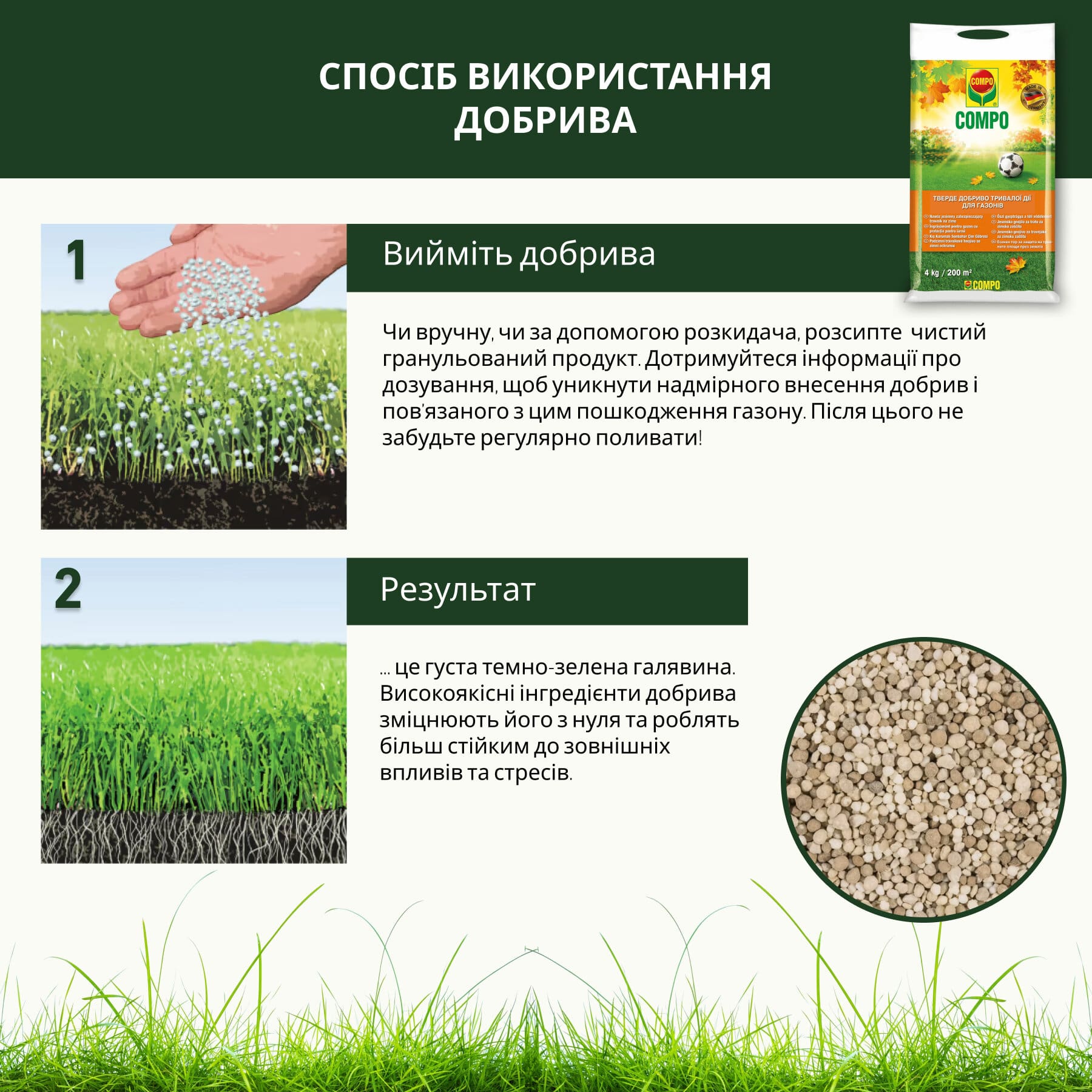 Твердое удобрение длительного действия Compo для газонов (осень) 4 кг (3170) - фото 6