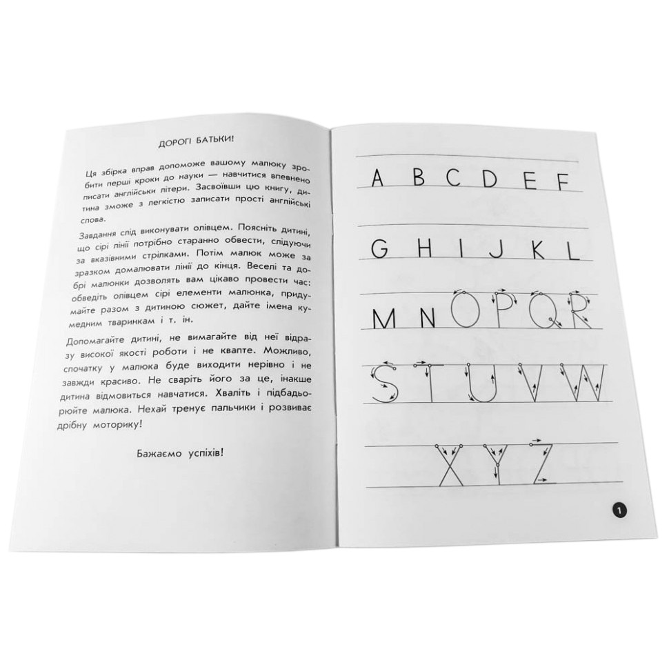 Навчальна книга Зірка Мої перші прописи. Англійські літери. Частина 2 - фото 3