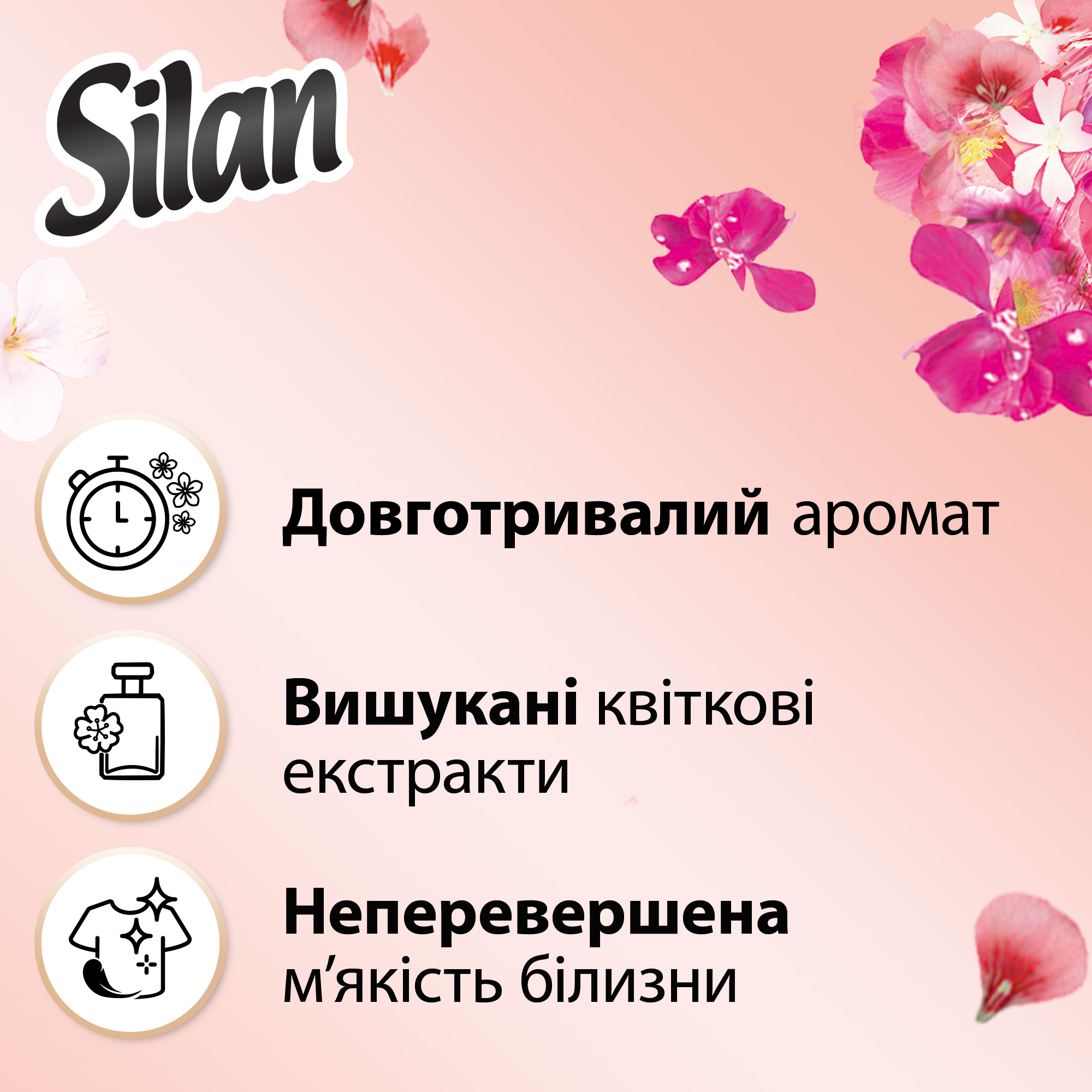 Набор кондиционеров для белья Silan Supreme Elegance 1012 мл + Supreme Blossom 1012 мл - фото 3