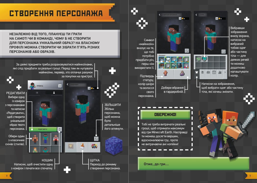 Книга Ранок Підкори Minecraft. Гід у найпопулярнішій грі - Ед Джеферсон (Н902097У) - фото 3