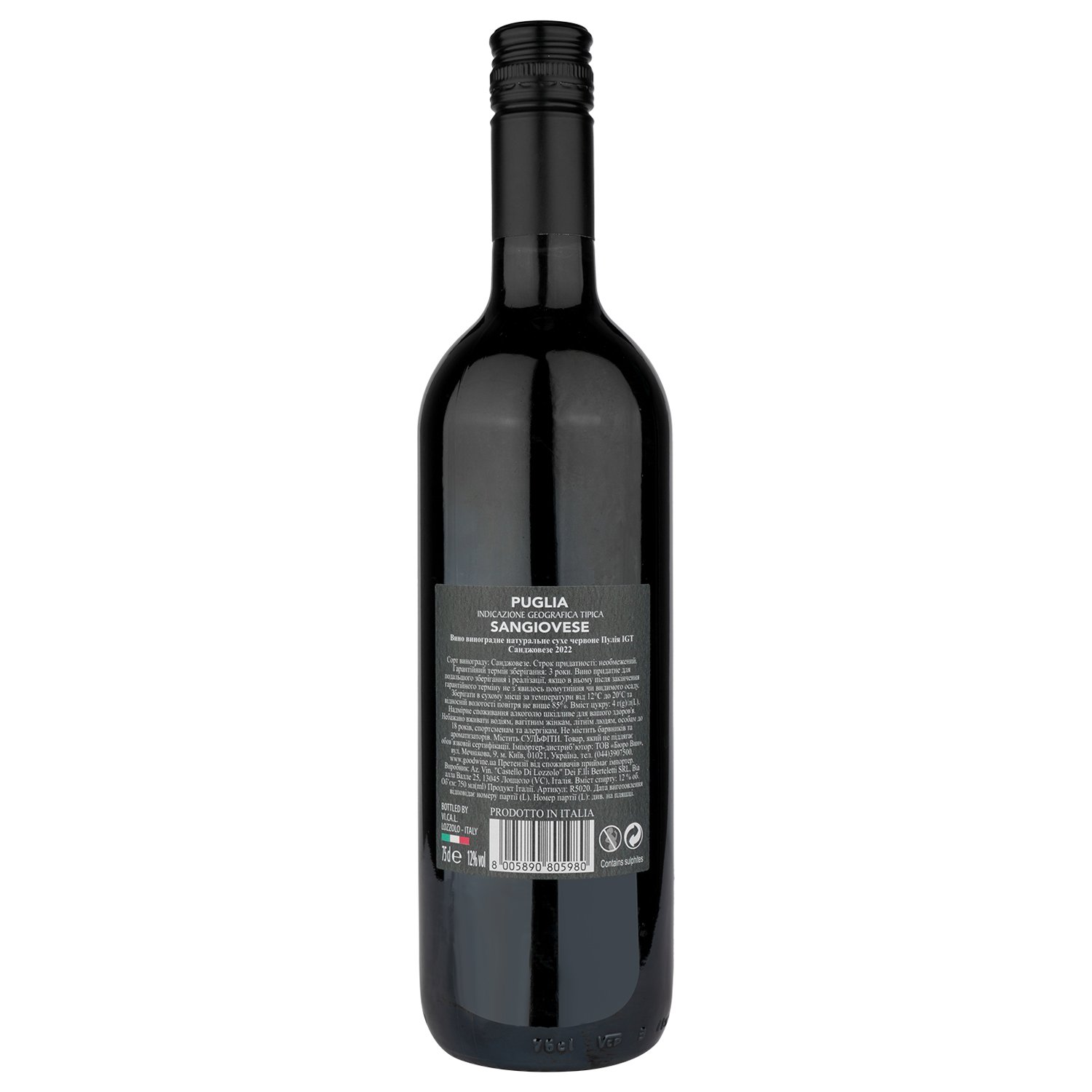 Вино 11.11.11. Puglia Sangiovese IGT, красное, сухое, 0,75 л - фото 2