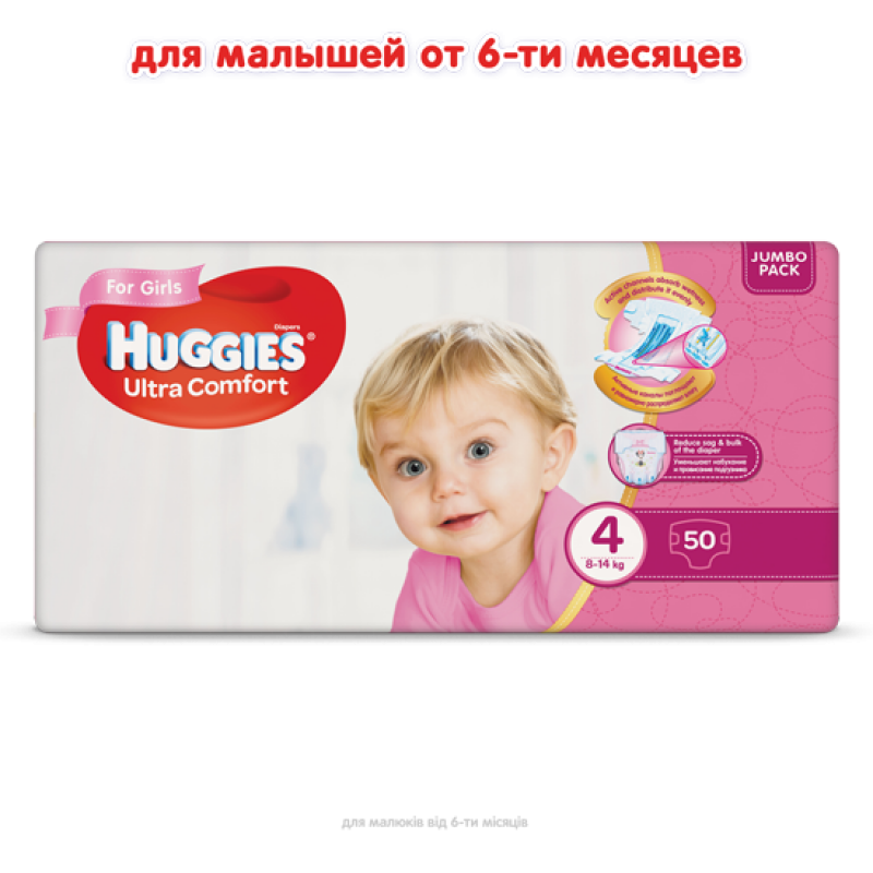 Підгузки для дівчаток Huggies Ultra Comfort 4 (8-14 кг), 50 шт. - фото 2
