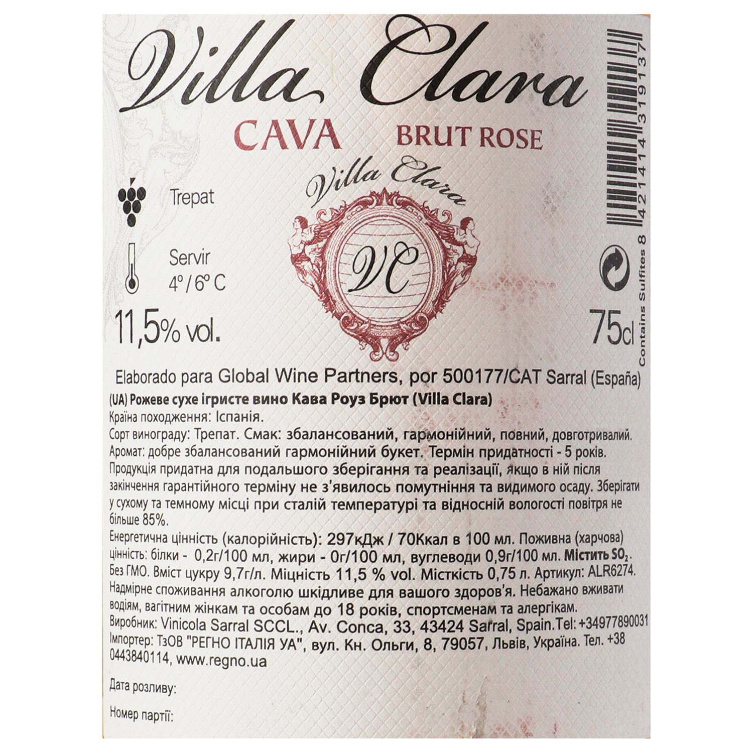 Вино игристое Villa Clara Cava Brut Rose, розовое, сухое, 11,5%, 0,75 л (АLR6274) - фото 5
