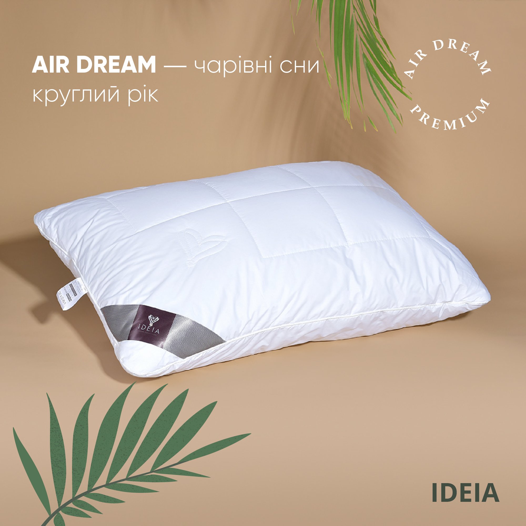 Подушка Ideia Air Dream Premium, 70х50 см, білий (8-11635) - фото 3
