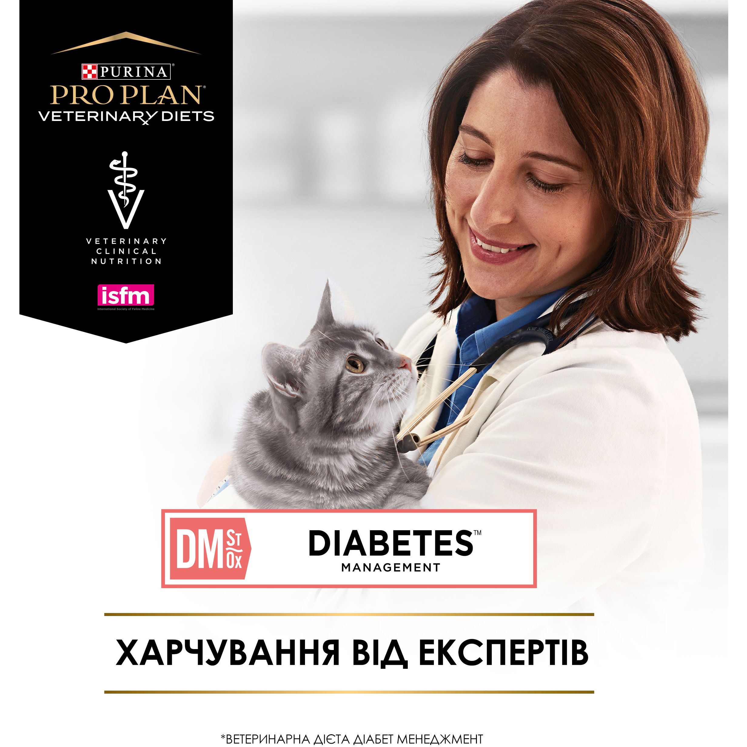 Сухий дієтичний корм для дорослих котів Purina Pro Plan Veterinary Diets DM ST/OX Diabetes Managment для регулювання надходження глюкози 1.5 кг - фото 7