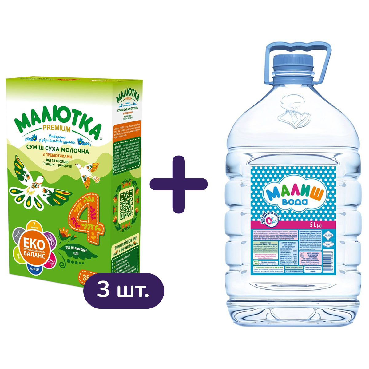 Набір: суха молочна суміш Малютка Premium 4 з 18 місяців 1.05 кг (3 шт. х 350 г) + дитяча вода Малиш 5 л - фото 1