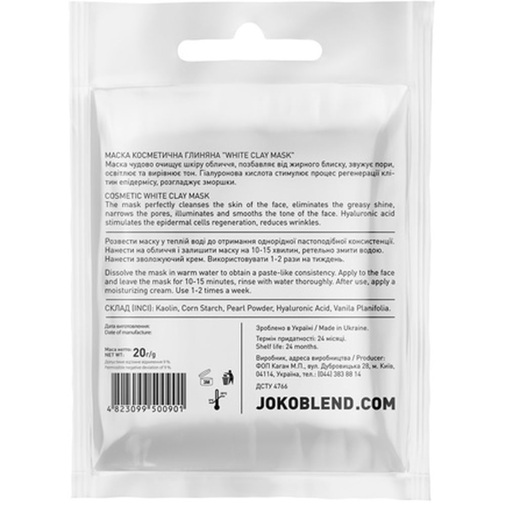 Біла глиняна маска для обличчя Joko Blend White Сlay Mask, 20 г - фото 2