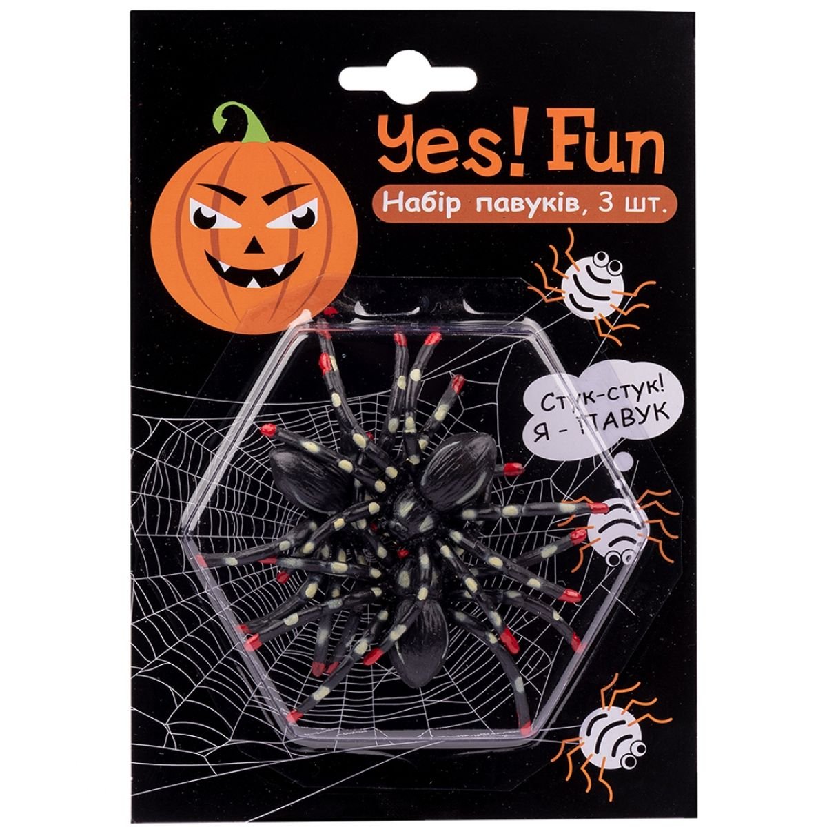 Набір декору Yes! Fun Halloween Павуки, 3 шт., чорний (973288) - фото 1