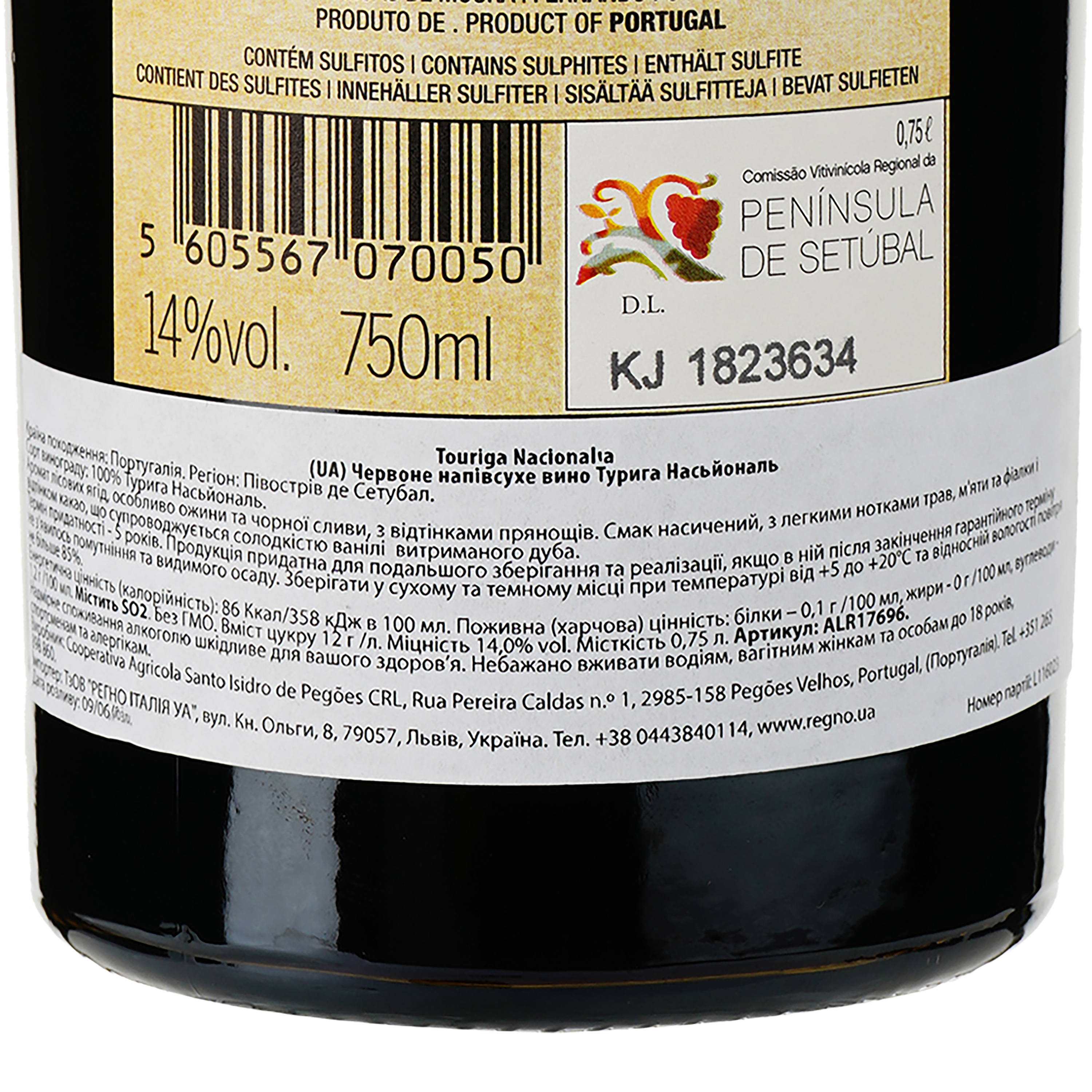 Вино Vinihold Fat Baron Touriga Nacional, красное, полусухое, 0,75 л - фото 3