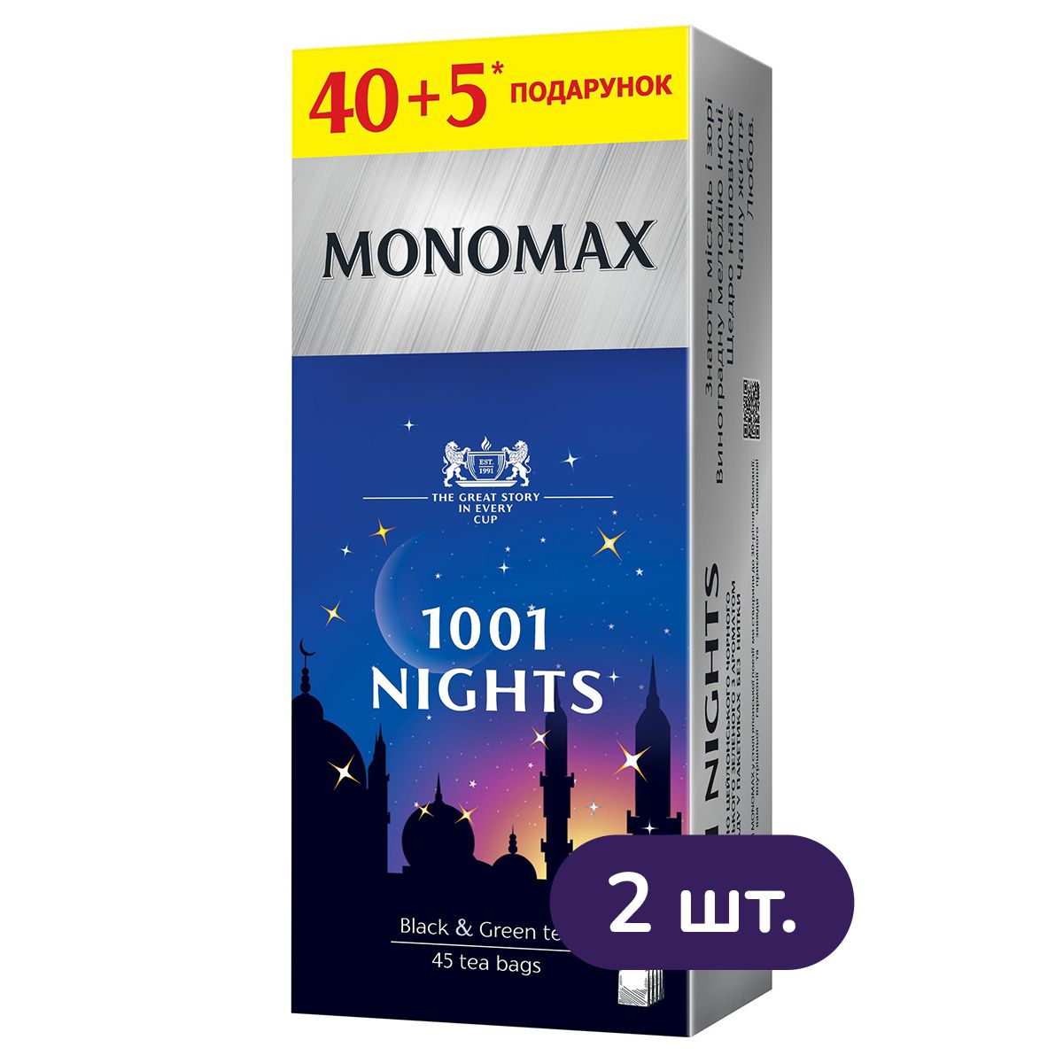 Набір пакетованого чаю Monomax 1001 Nights 135 г (90 шт. x 1.5 г) - фото 2