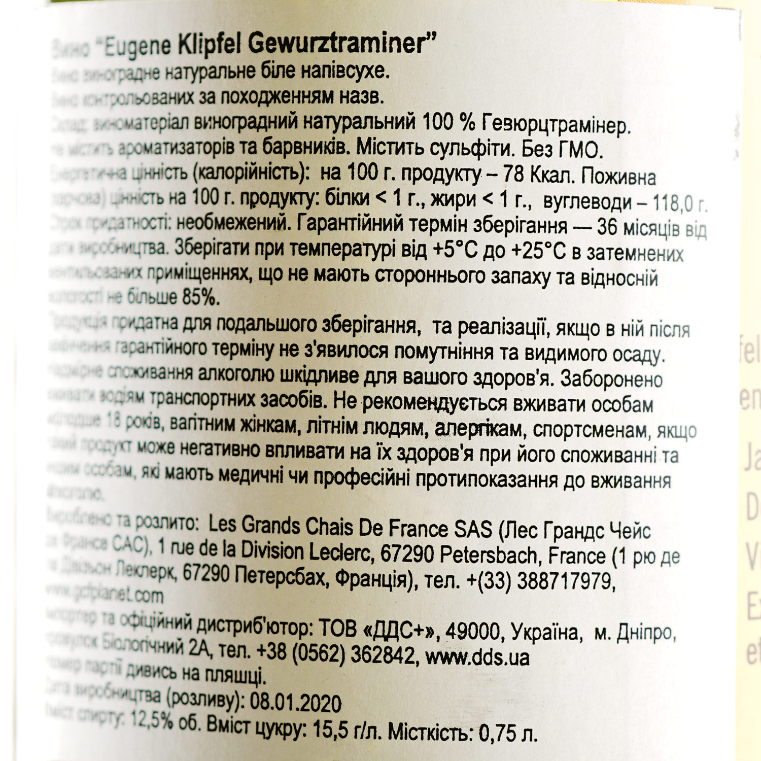 Вино Eugene Klipfel Gewurztraminer, біле, напівсухе, 12,5%, 0,75 л - фото 3