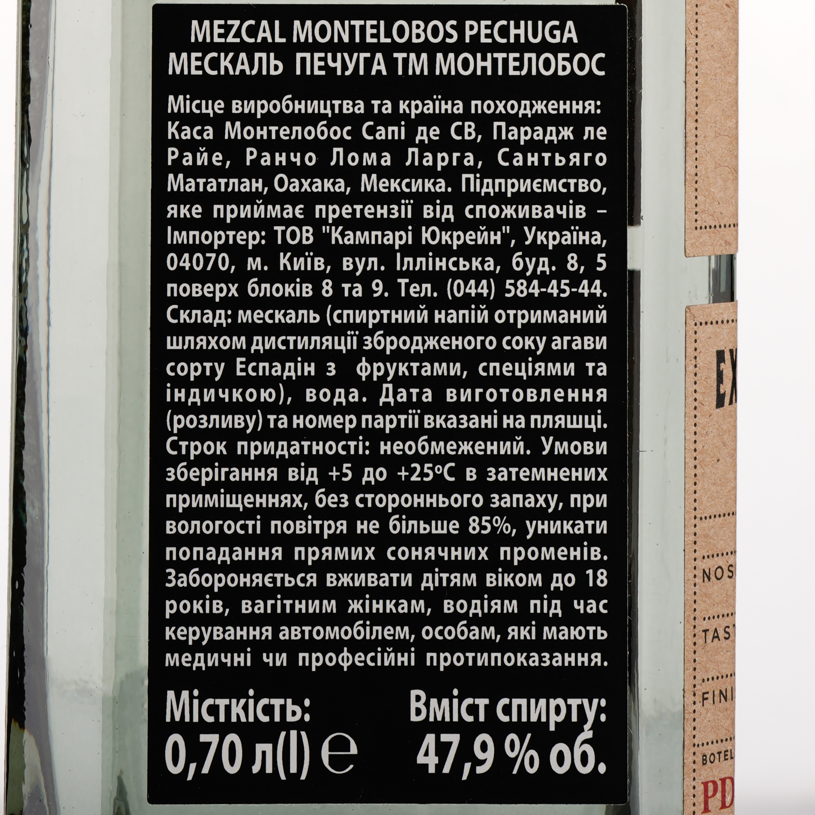 Мескаль Montelobos Pechuga 100% Agave, 47,9%, 0,7 л - фото 9