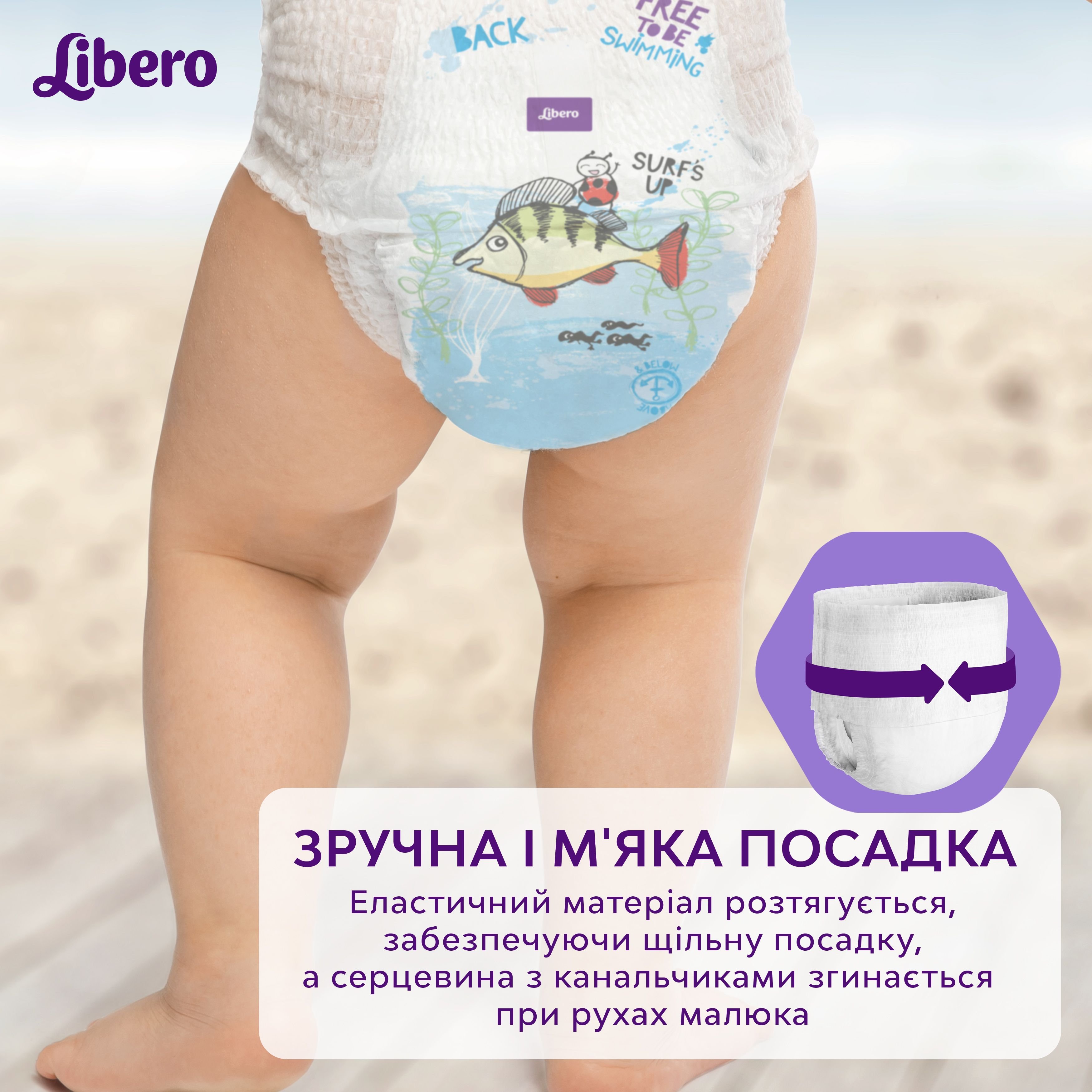 Подгузники-трусики для плавания Libero Swimpants Medium 3 (10-16 кг), 12 шт. - фото 4