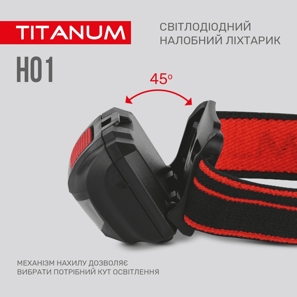 Налобний світлодіодний ліхтарик Titanum TLF-H01 100 Lm 6500 K (TLF-H01) - фото 4