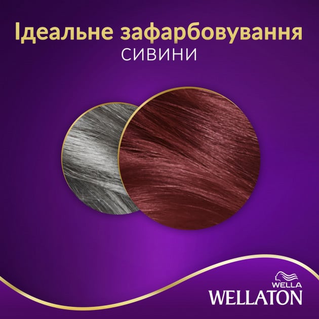 Стійка крем-фарба для волосся Wellaton, відтінок 55/46 (екзотичний червоний), 110 мл - фото 5