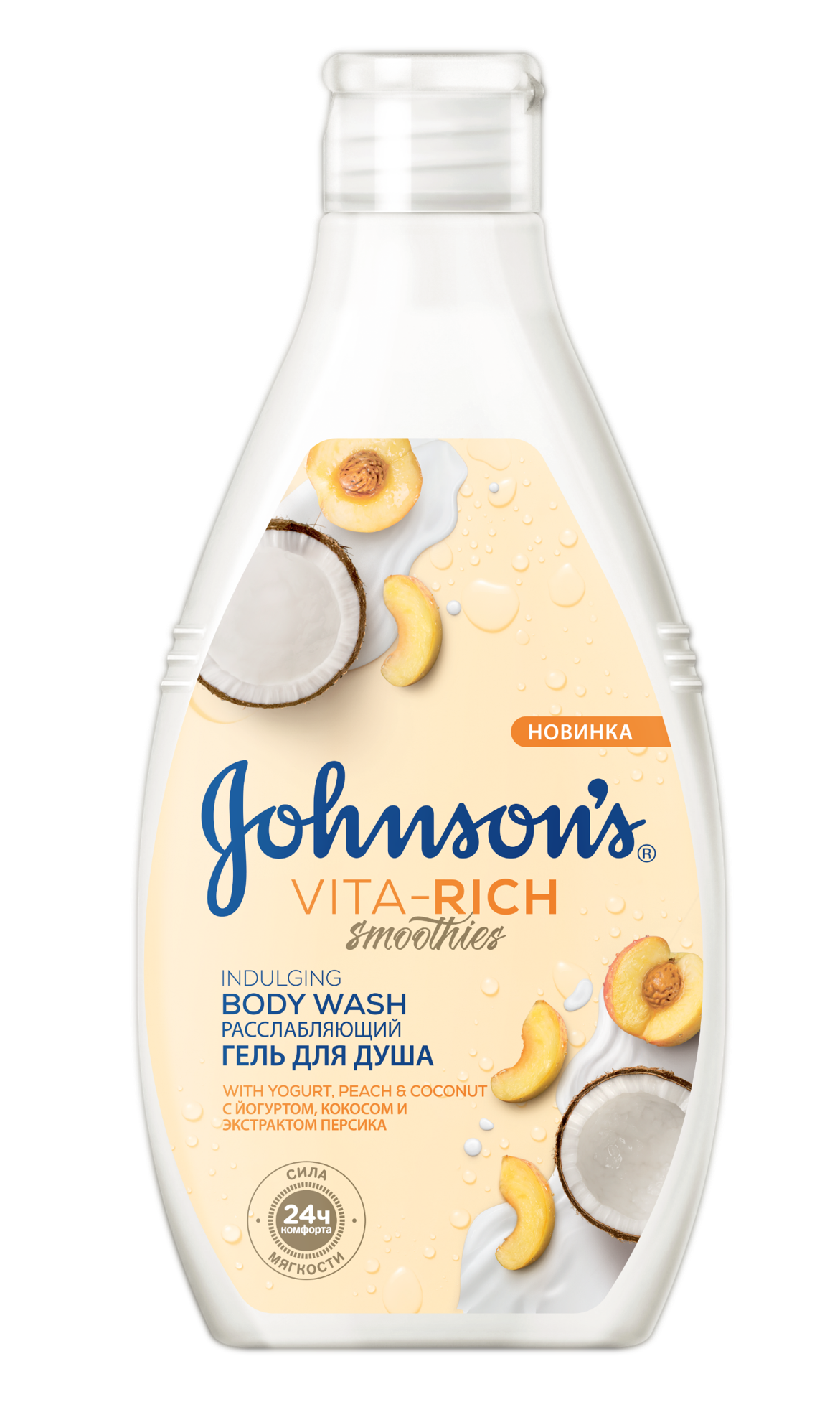 Гель для душу Johnson’s Vita-Rich Смузі, розслабляючий, з йогуртом, кокосом і екстрактом персика, 750 мл - фото 1