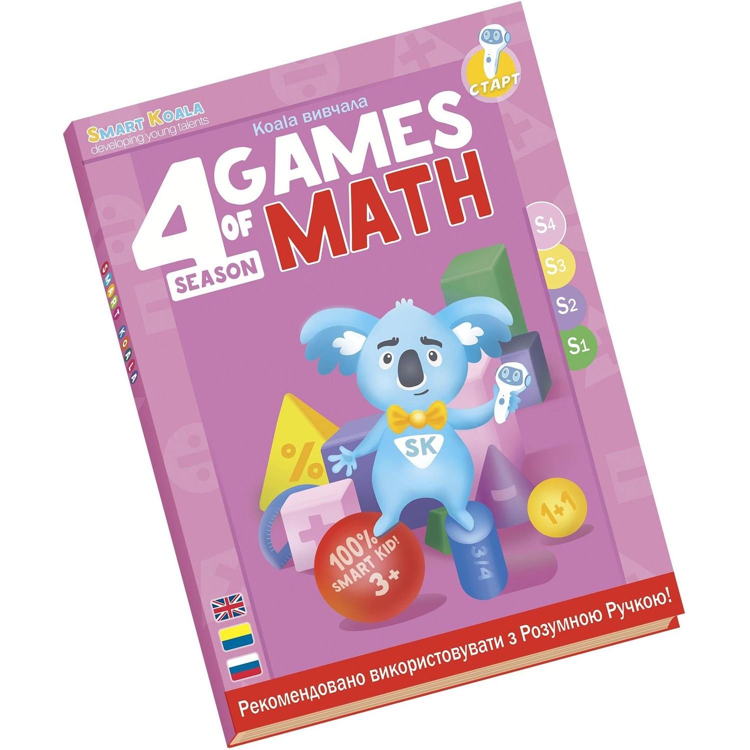 Книга интерактивная Smart Koala Математика, 4 сезон (SKBGMS4) - фото 1