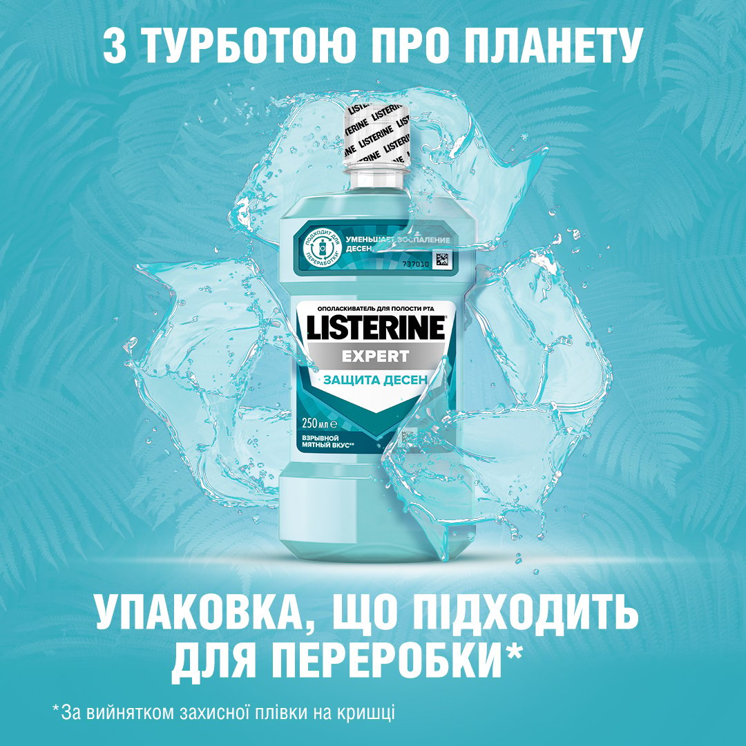 Ополаскиватель для полости рта Listerine Expert Защита десен, 500 мл (103060080) - фото 7