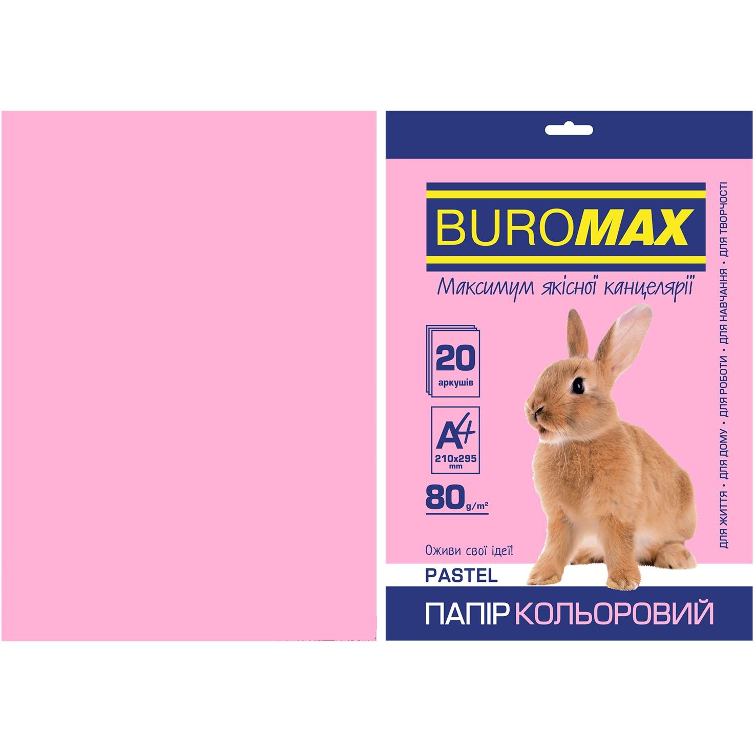 Папір кольоровий Buromax Pastel А4 20 аркушів рожевий (BM.2721220-10) - фото 1