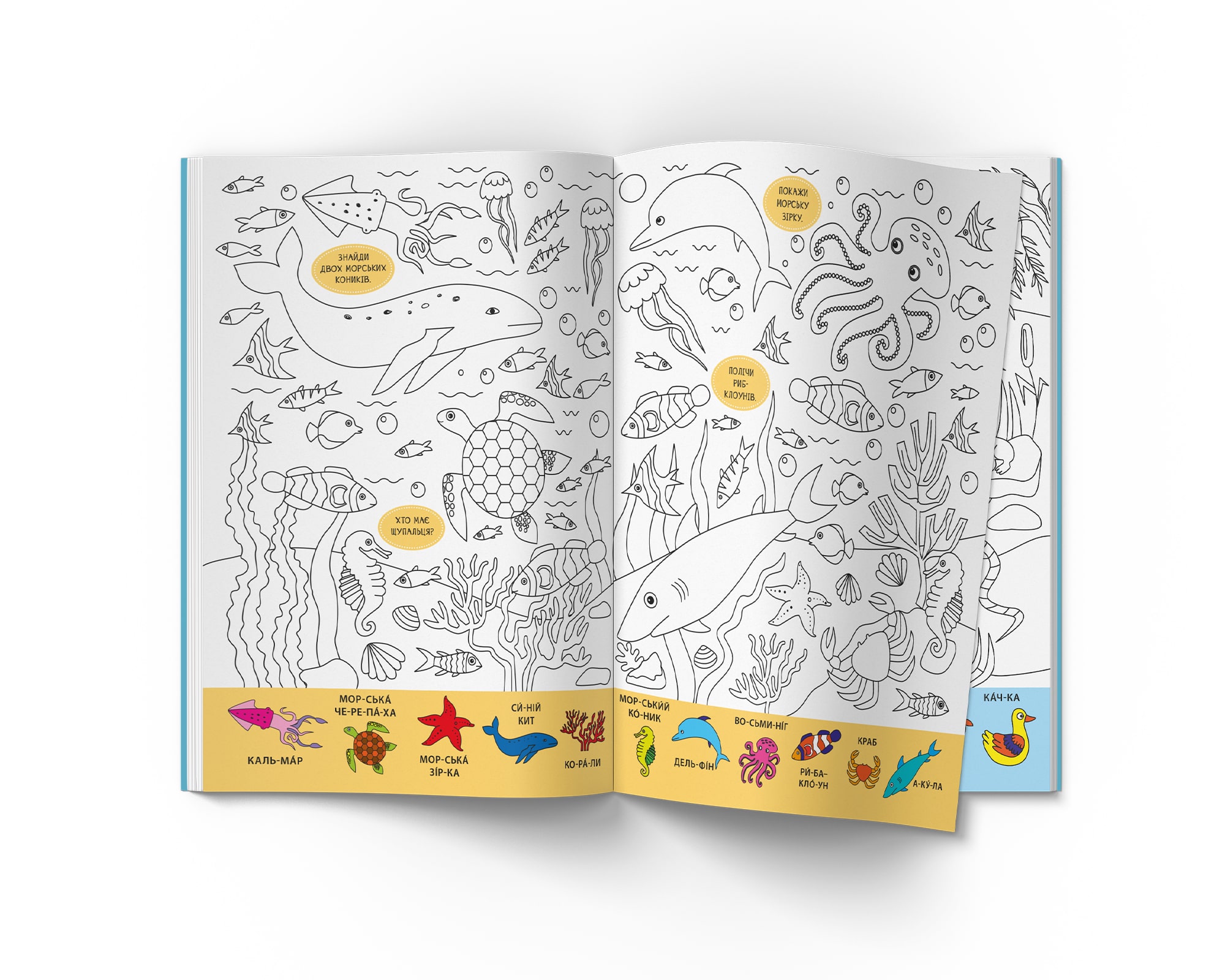 Віммельбух-розмальовка Кристал Бук Дикі тварини, 16 сторінок (F00029748) - фото 5
