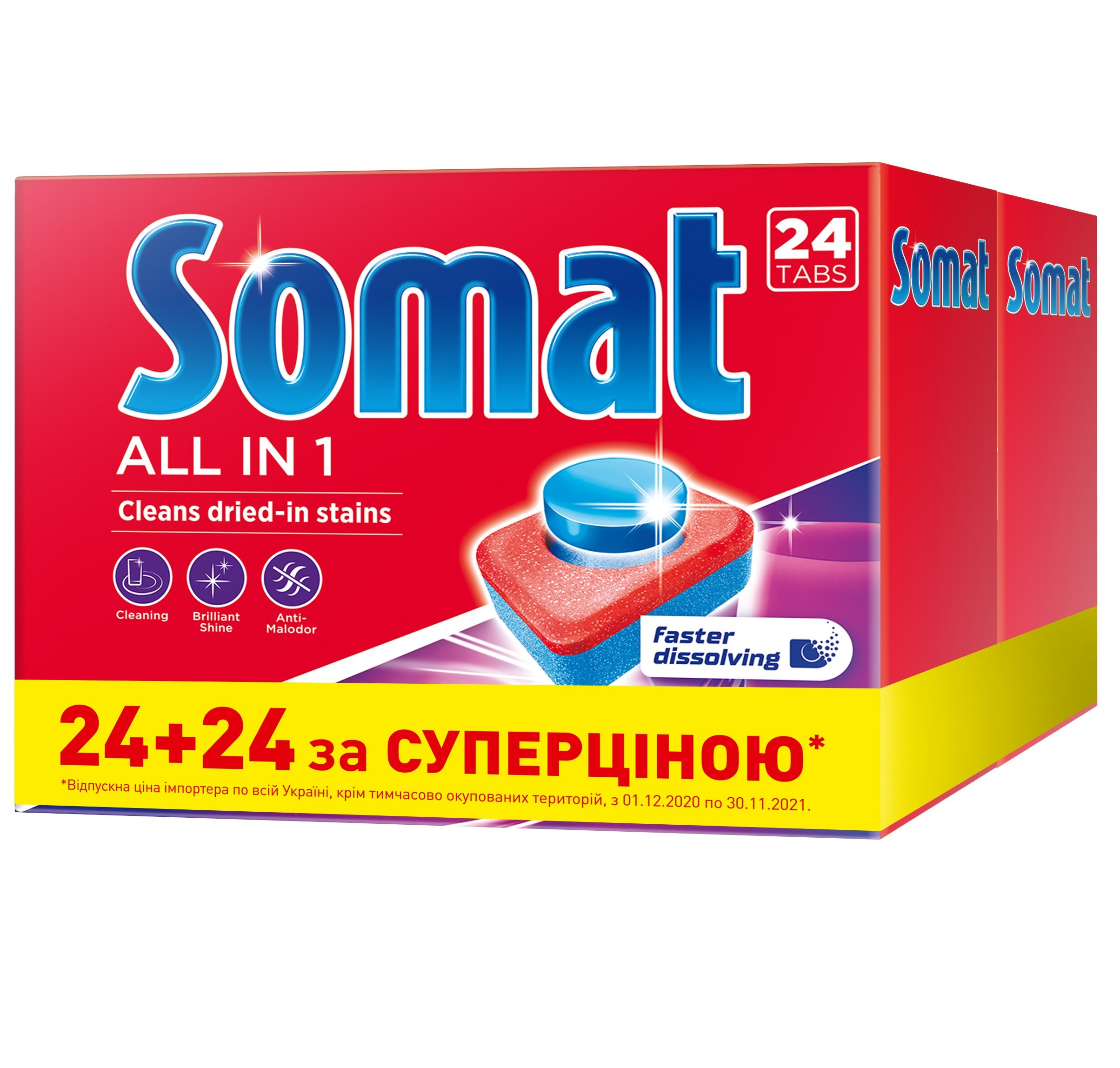 Таблетки для посудомоечных машин Somat Duo All in 1, 2 х 24 шт. (767806) - фото 1