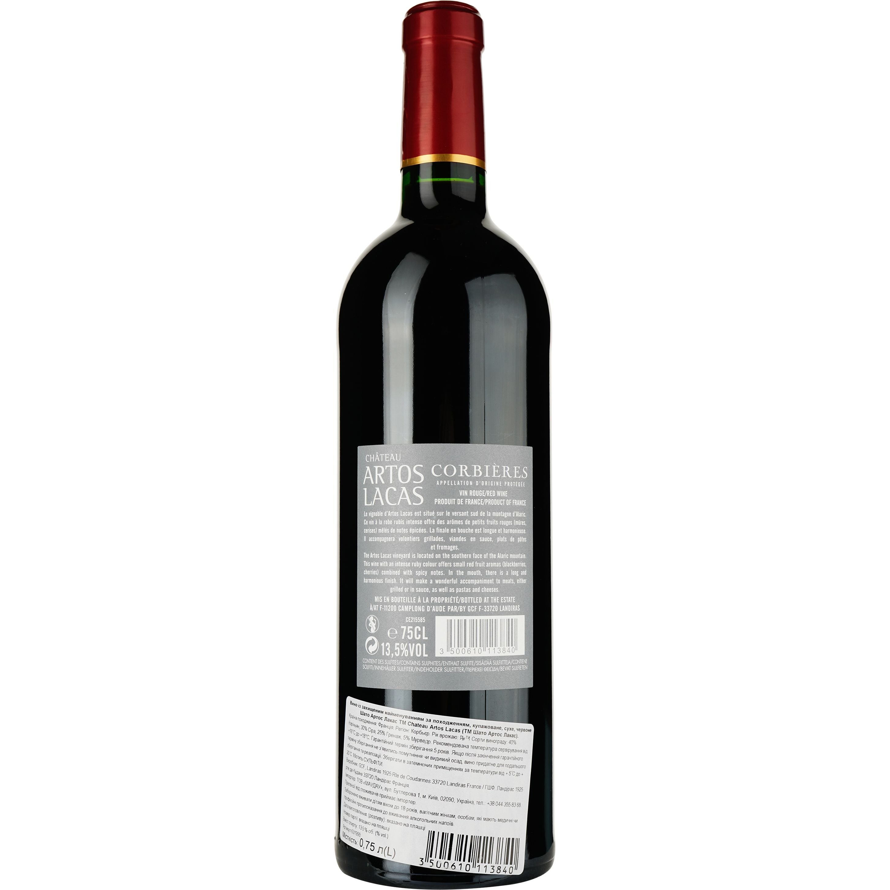 Вино Chateau Artos Lacas AOP Corbieres 2021 красное сухое 0.75 л - фото 2