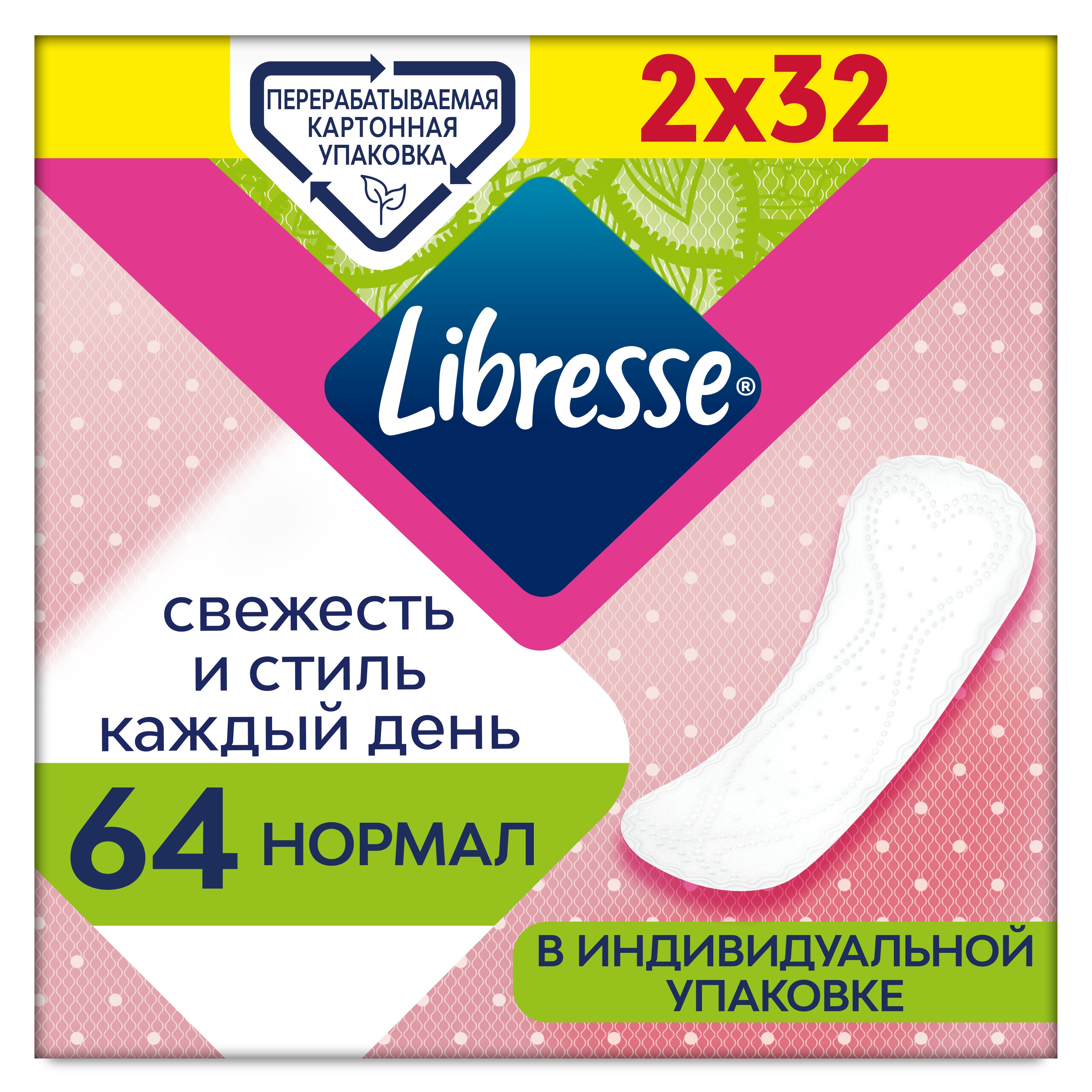 Ежедневные прокладки Libresse Normal 64 шт. - фото 1