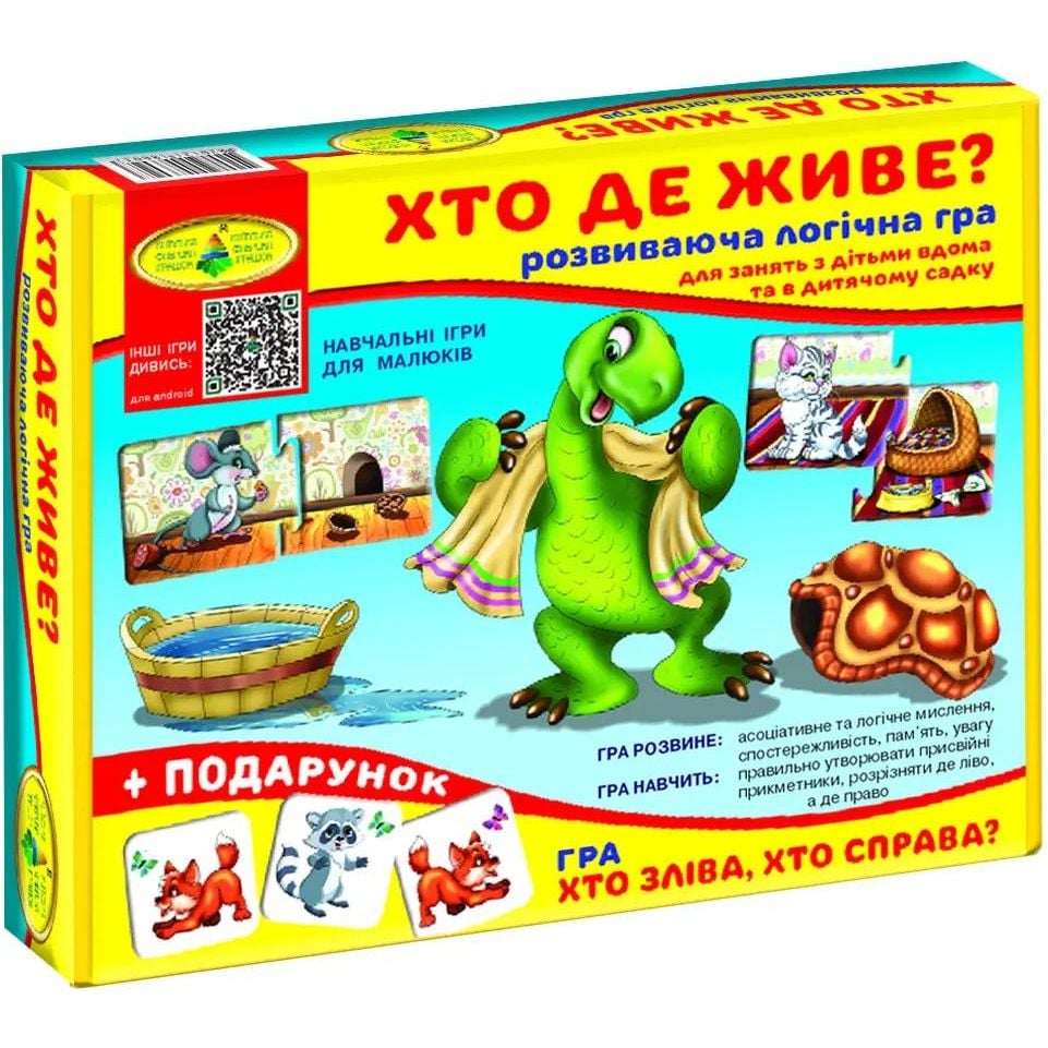 Настільна гра Київська фабрика іграшок Хто де живе? - фото 1