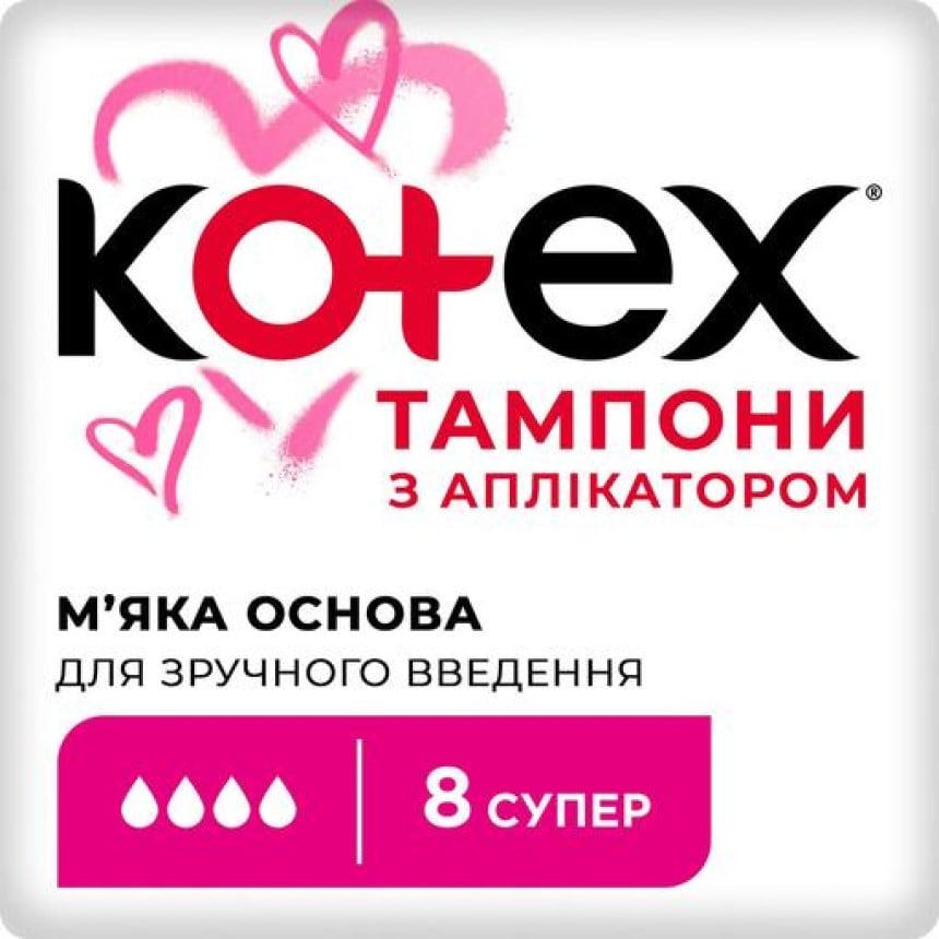 Тампоны Kotex Lux Super с аппликатором, 8 шт. - фото 1