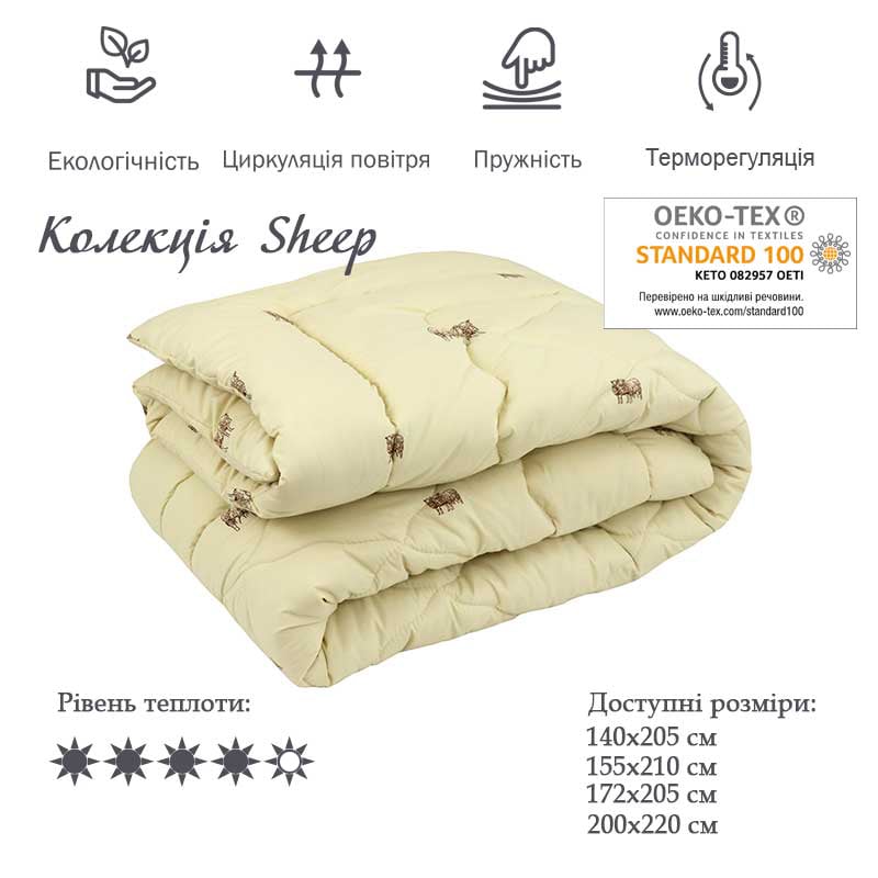 Одеяло шерстяное Руно Sheep, 210х155 см, бежевое (317.52ПШК+У_Sheep) - фото 3