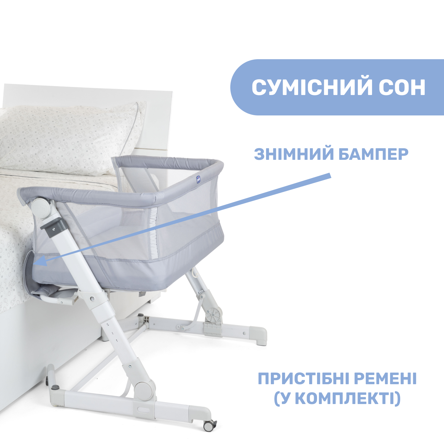 Дитяче ліжечко Chicco Next2Me Pop Up, світло-сірий (79299.72) - фото 4