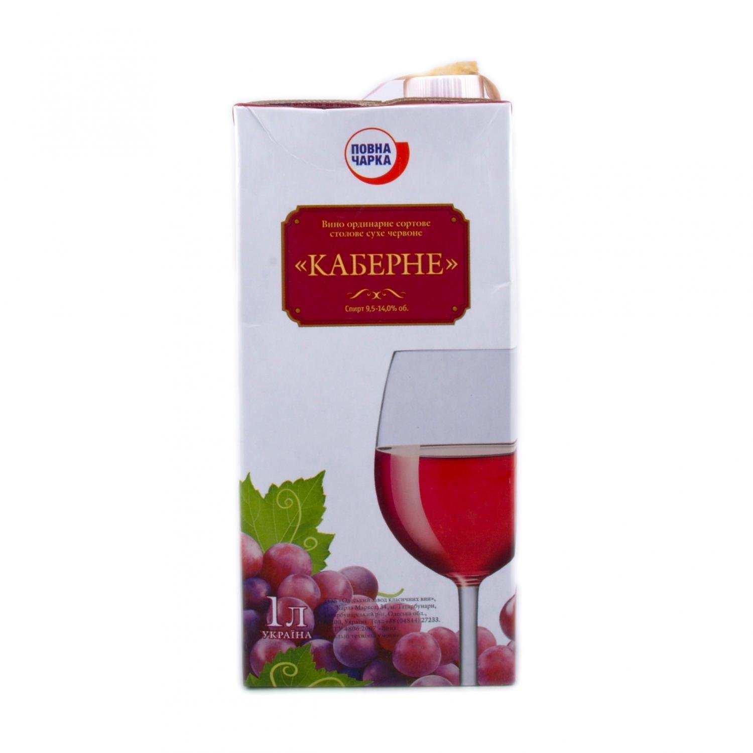 Вино Повна Чарка Каберне, червоне сухе, 9,5-14%, 1 л (593291) - фото 1