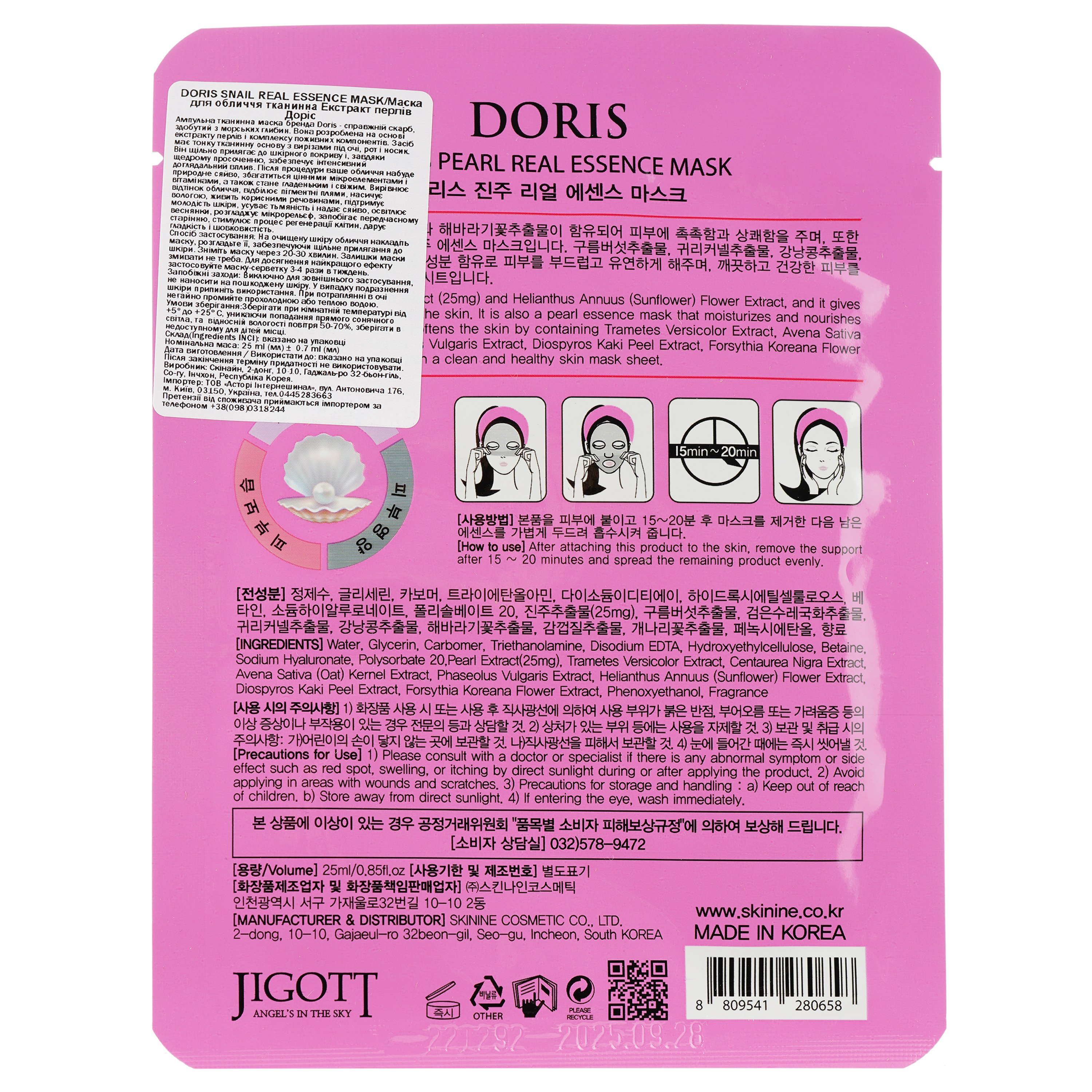 Маска для обличчя тканинна Jigott Doris Pearl Real Essence Mask Екстракт перлів, 25 мл - фото 2