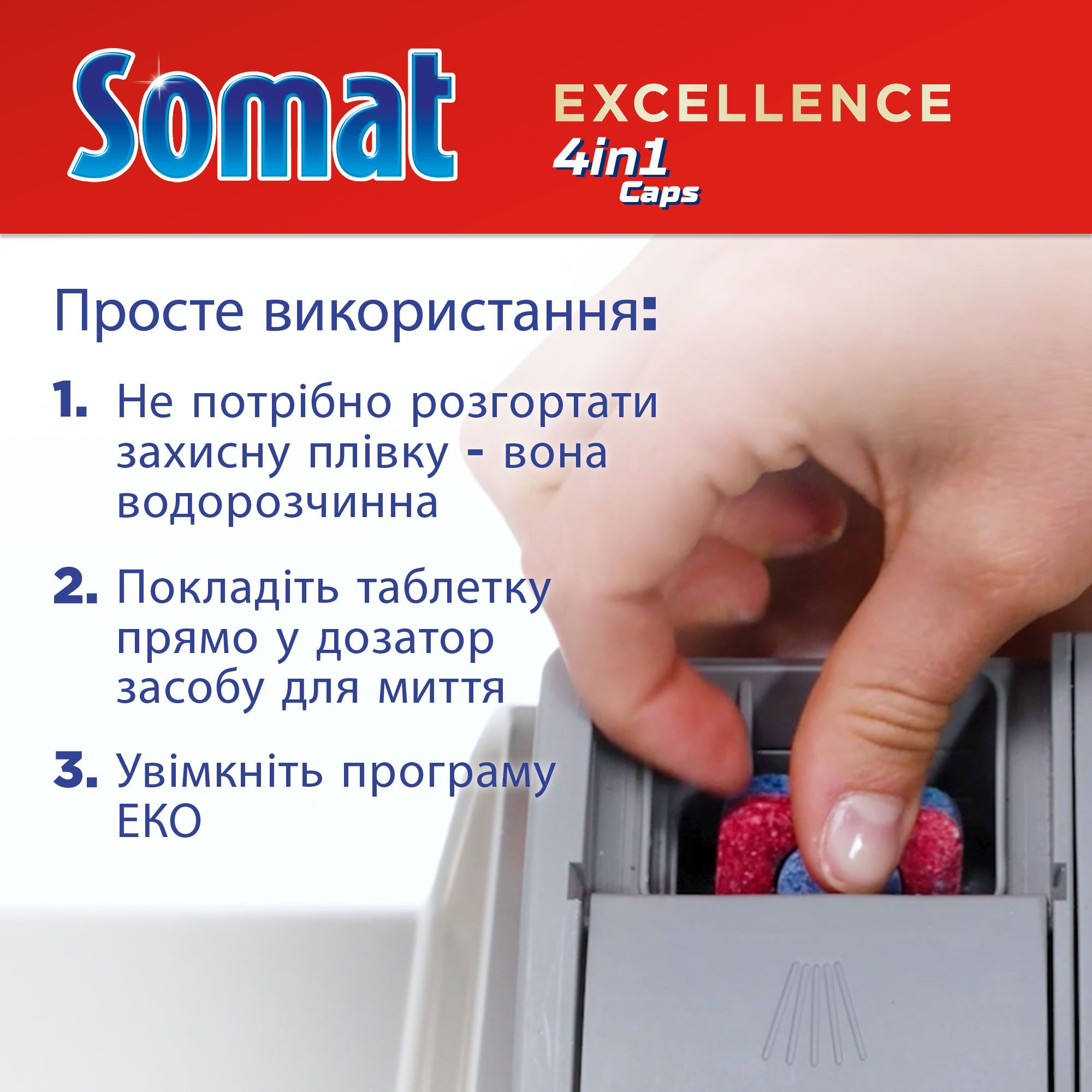 Капсулы для посудомоечной машины Somat Exellence 30 шт. - фото 5