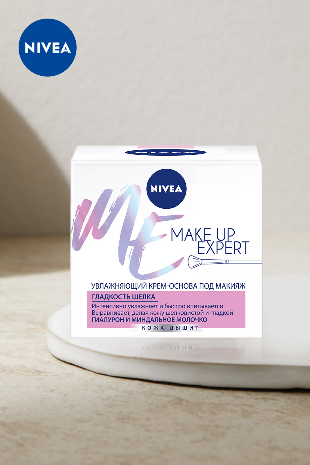 Увлажняющий крем-флюид Nivea Make Up Expert, для сухой и чувствительной кожи, 50 мл (89242) - фото 4
